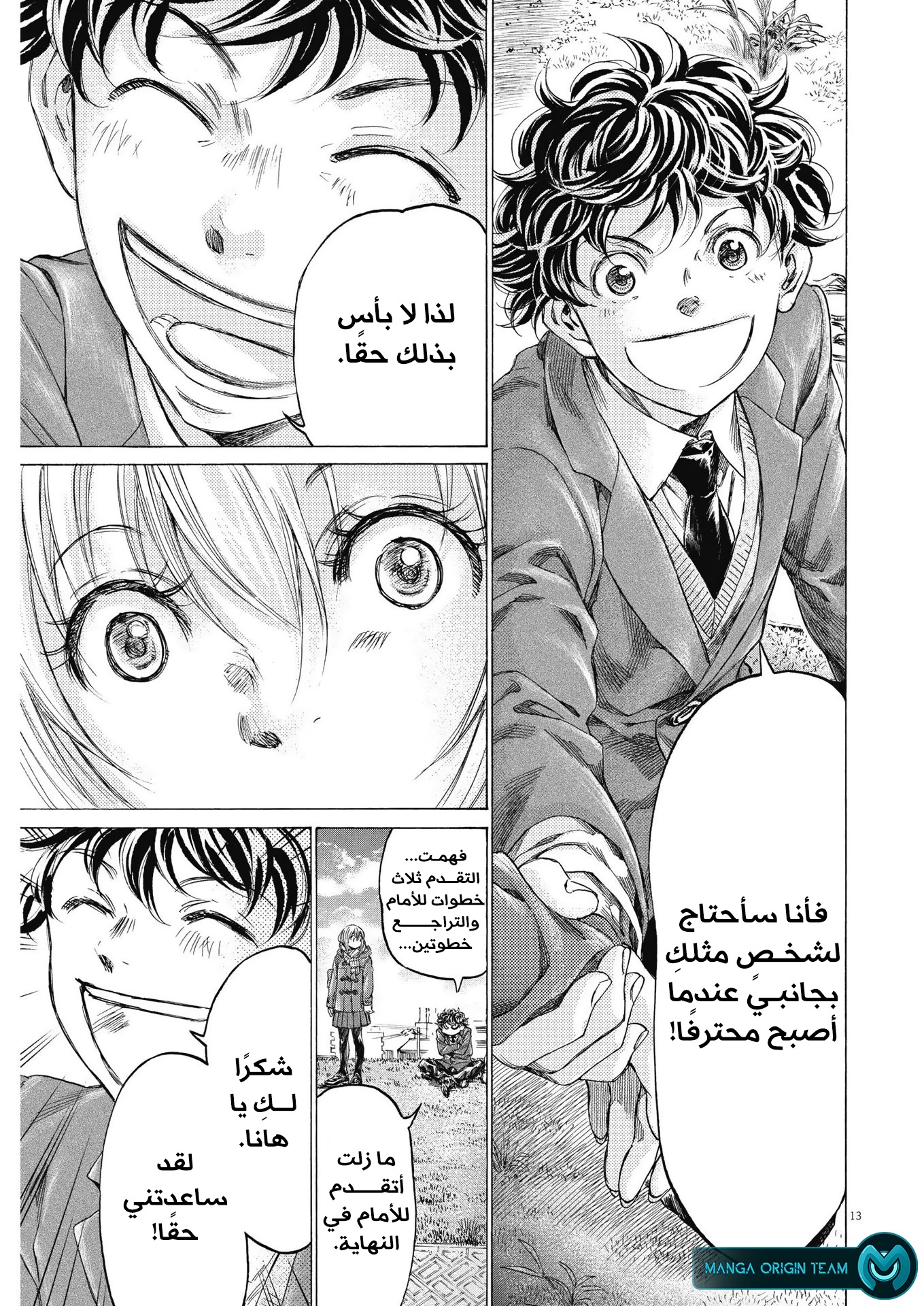 Read Ao Ashi AR Manga Online