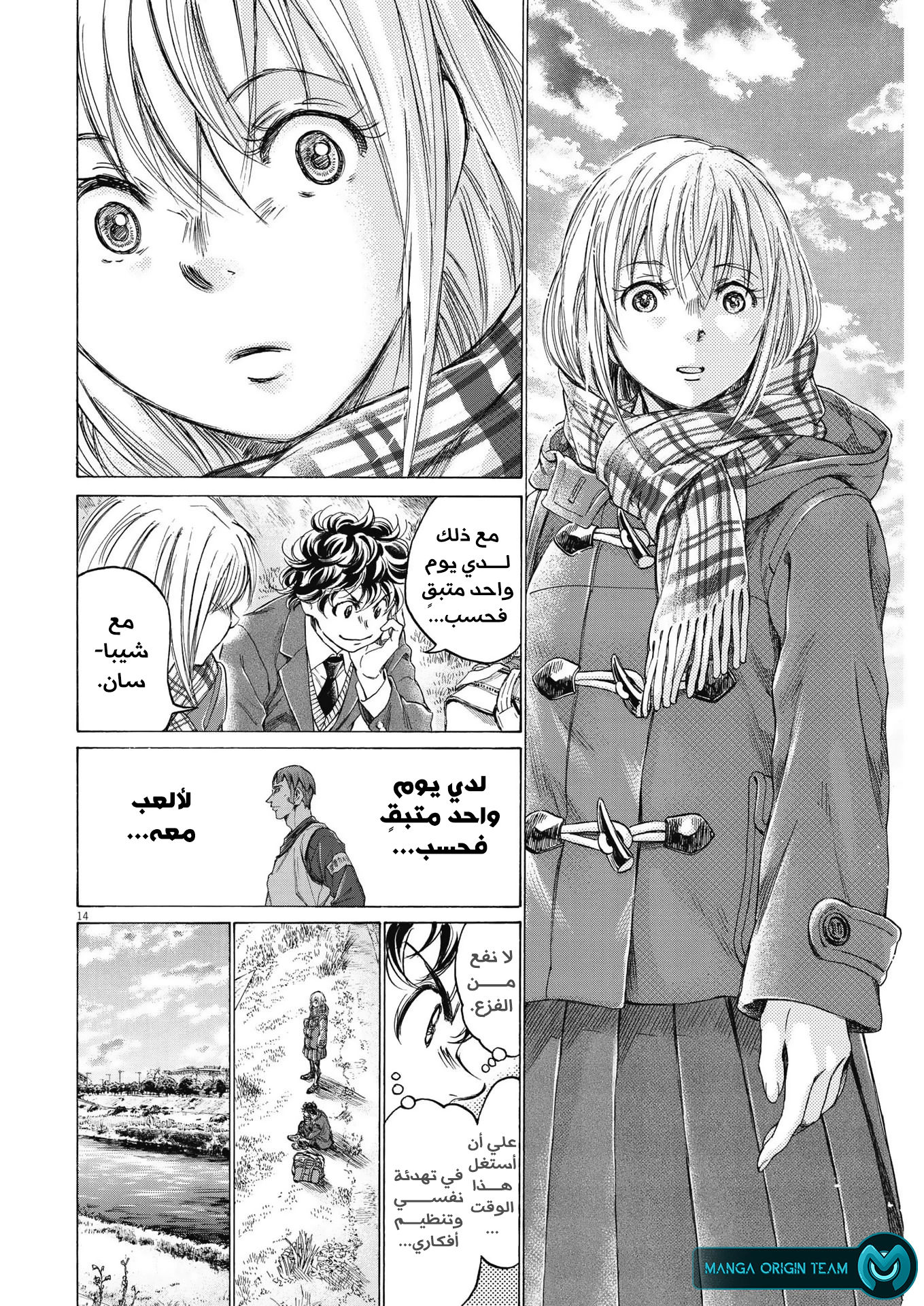 Read Ao Ashi AR Manga Online