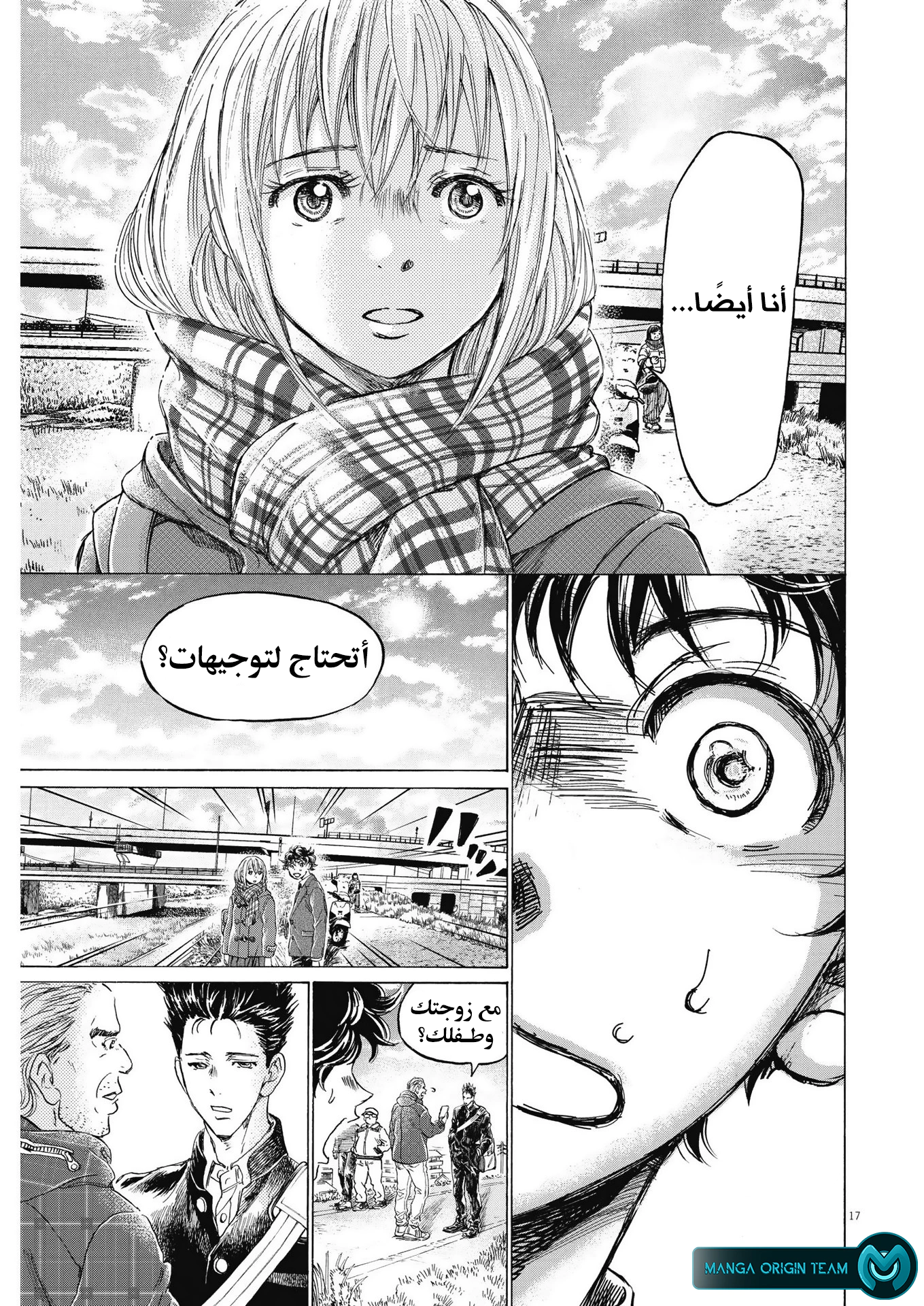Read Ao Ashi AR Manga Online