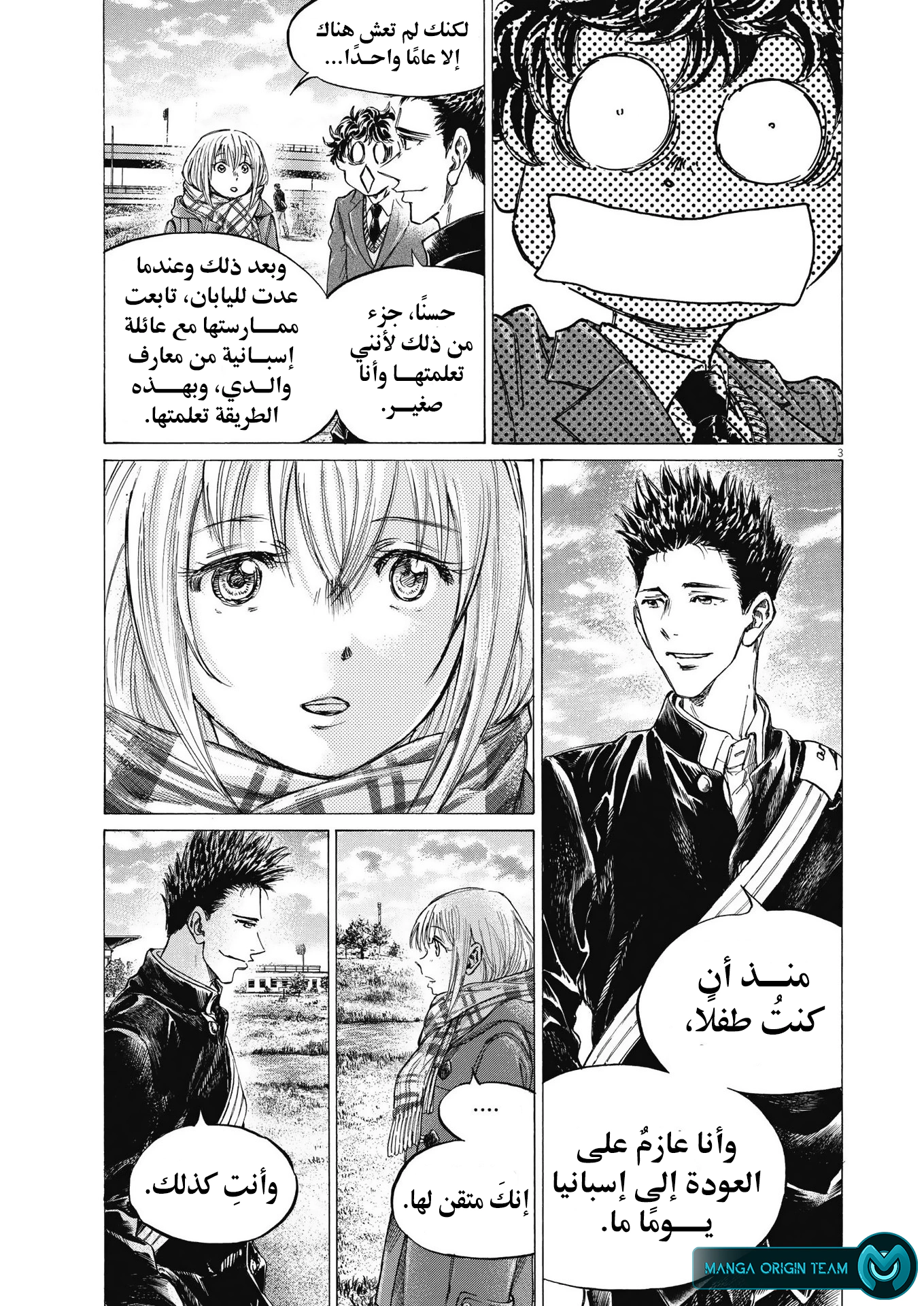 Read Ao Ashi AR Manga Online