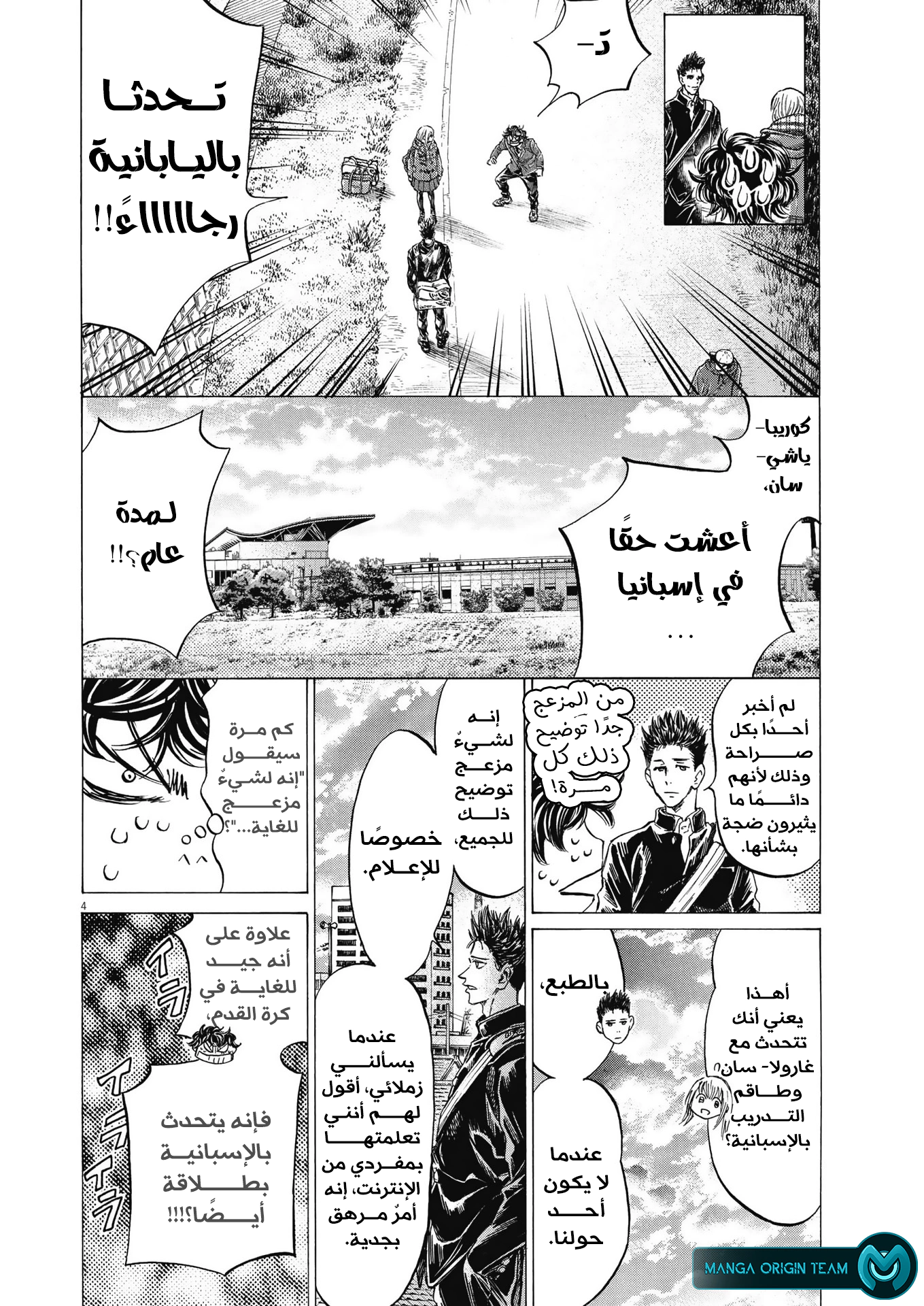 Read Ao Ashi AR Manga Online