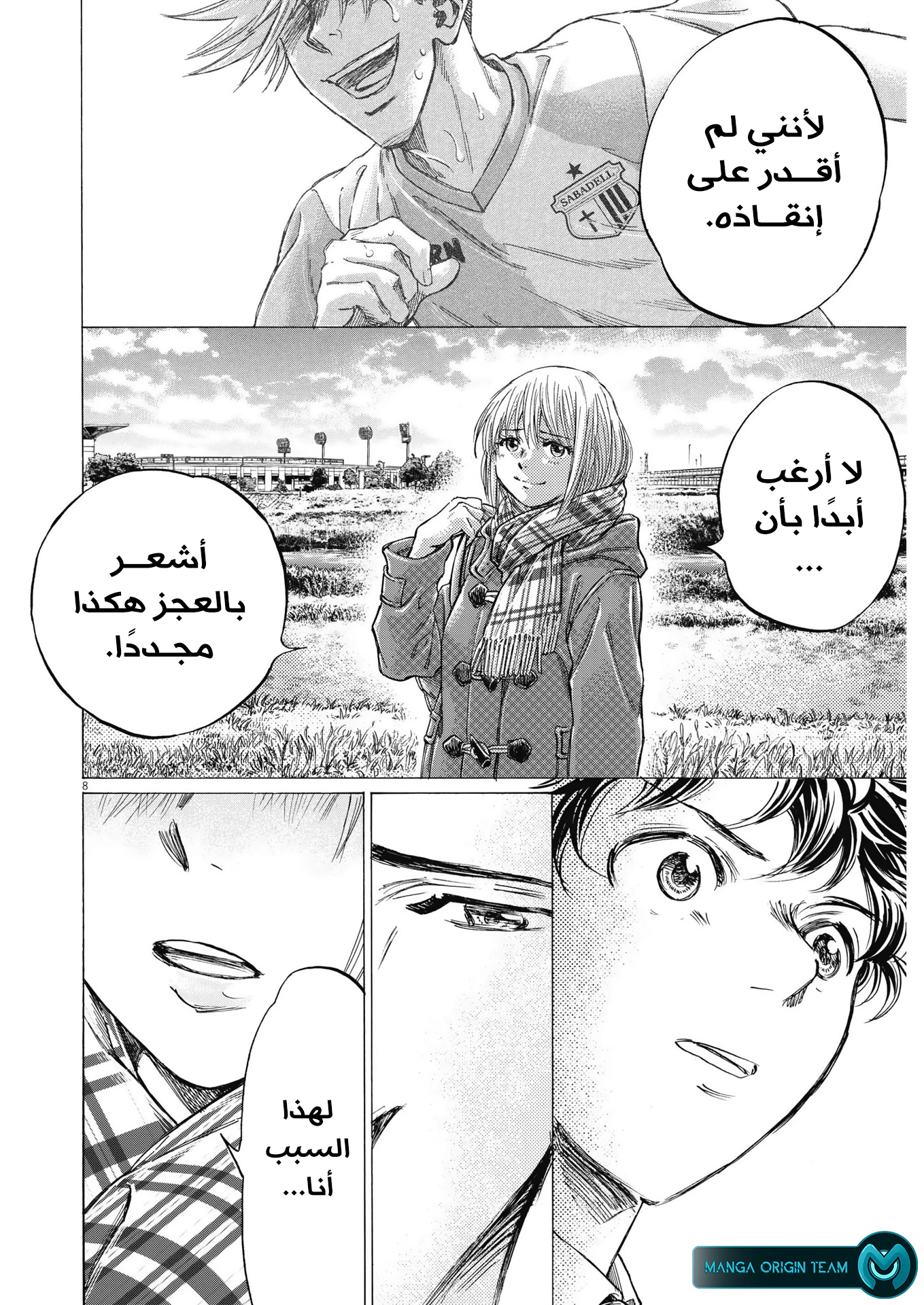 Read Ao Ashi AR Manga Online