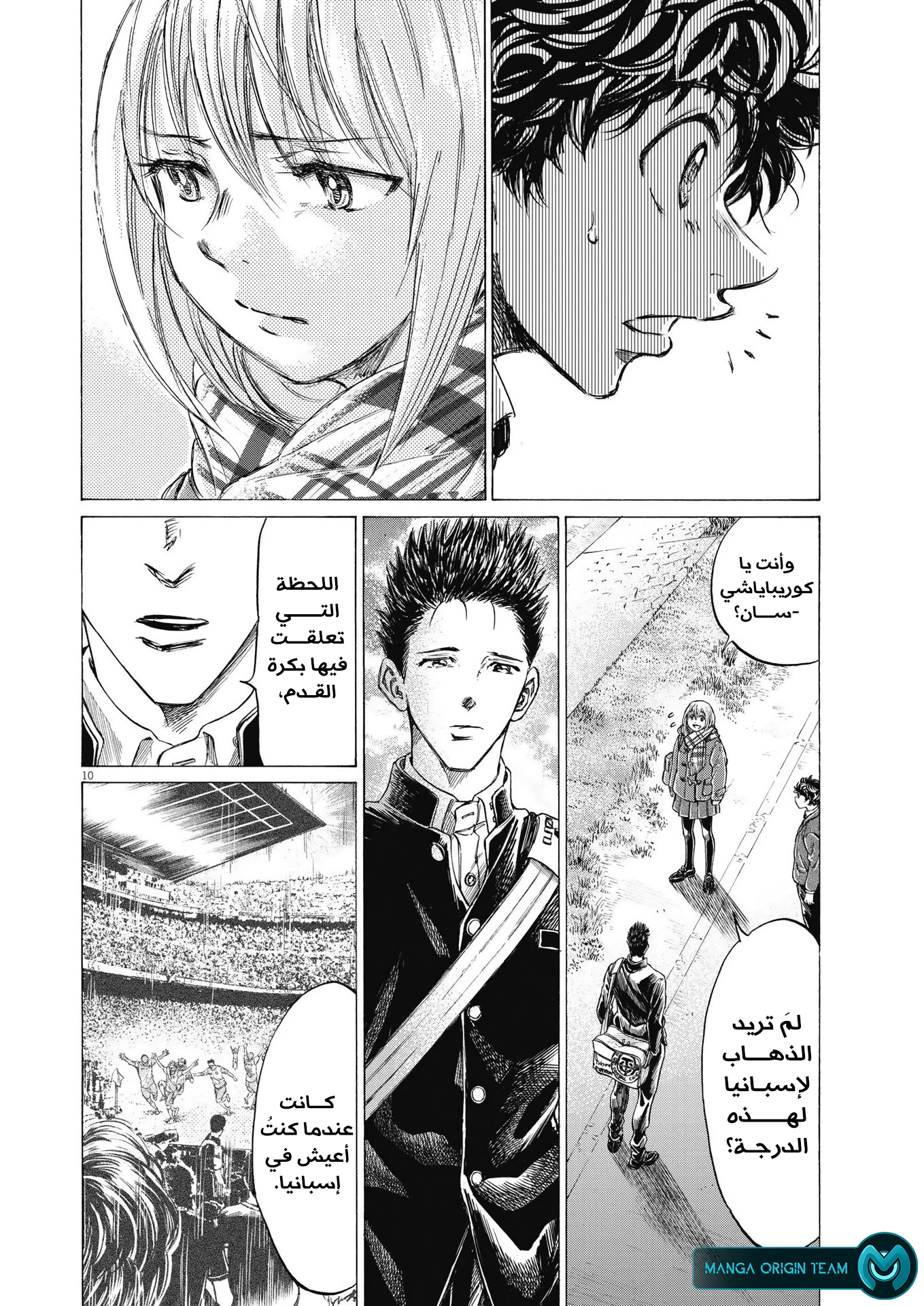 Read Ao Ashi AR Manga Online