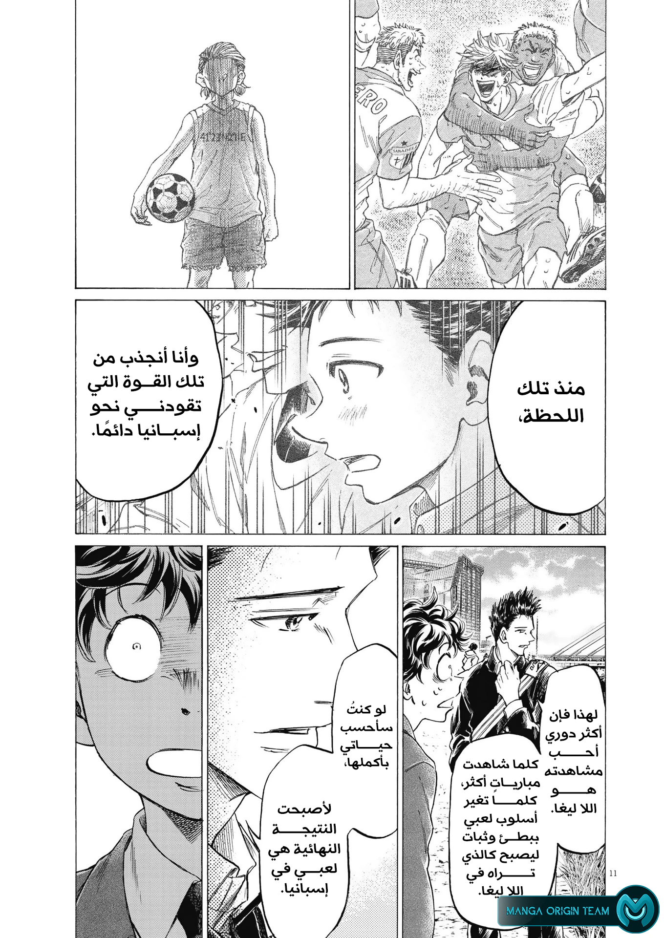 Read Ao Ashi AR Manga Online