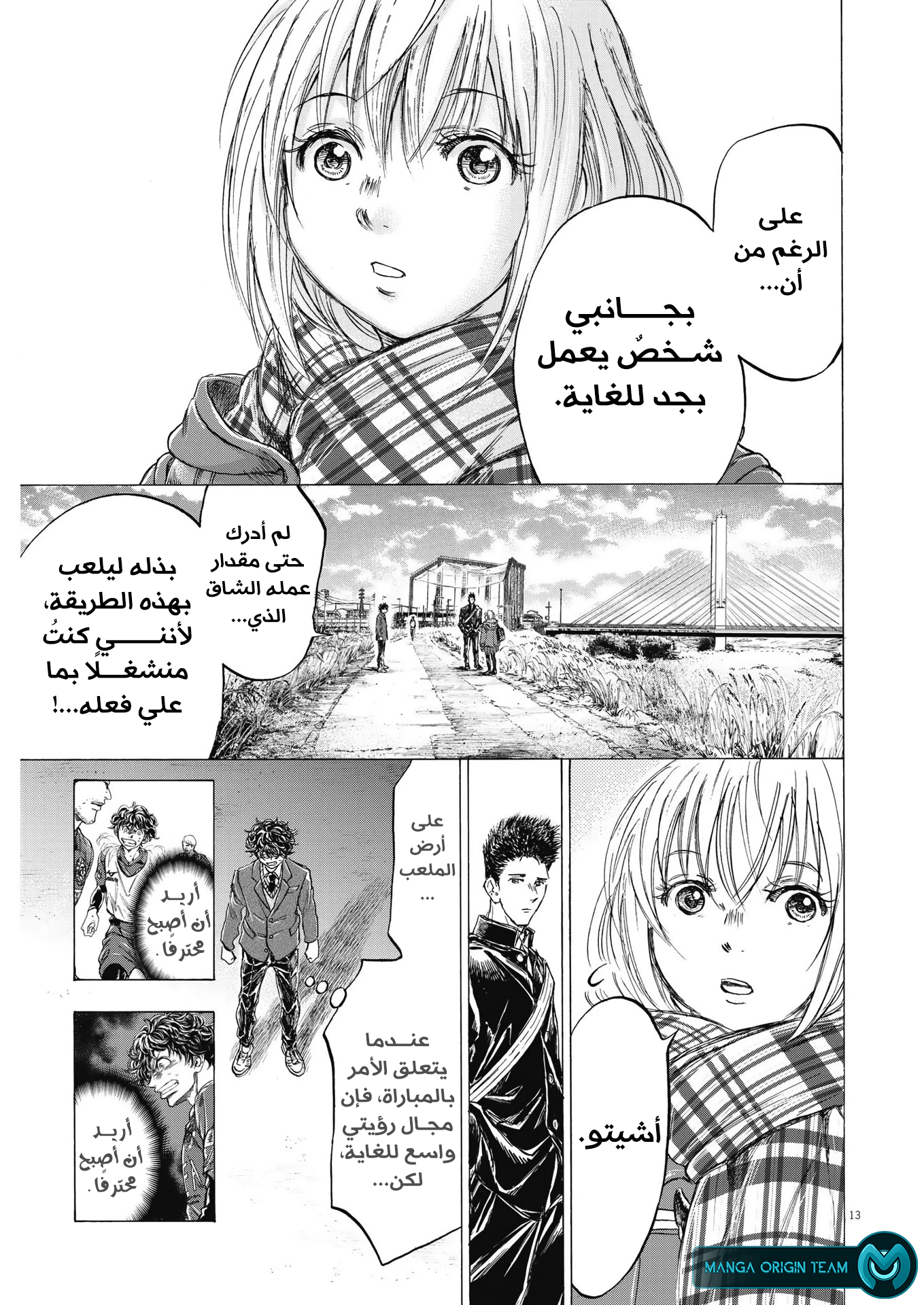 Read Ao Ashi AR Manga Online