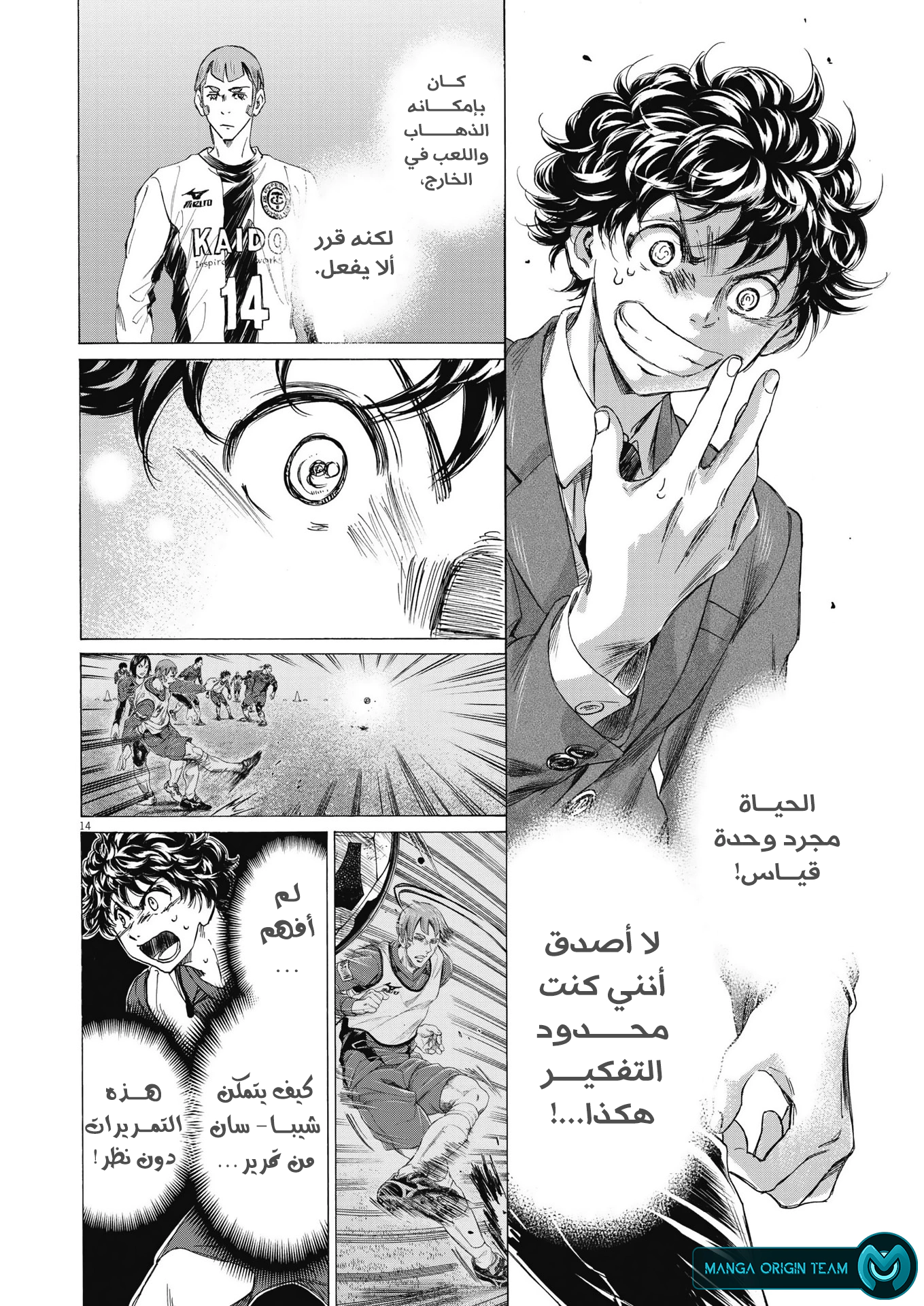 Read Ao Ashi AR Manga Online