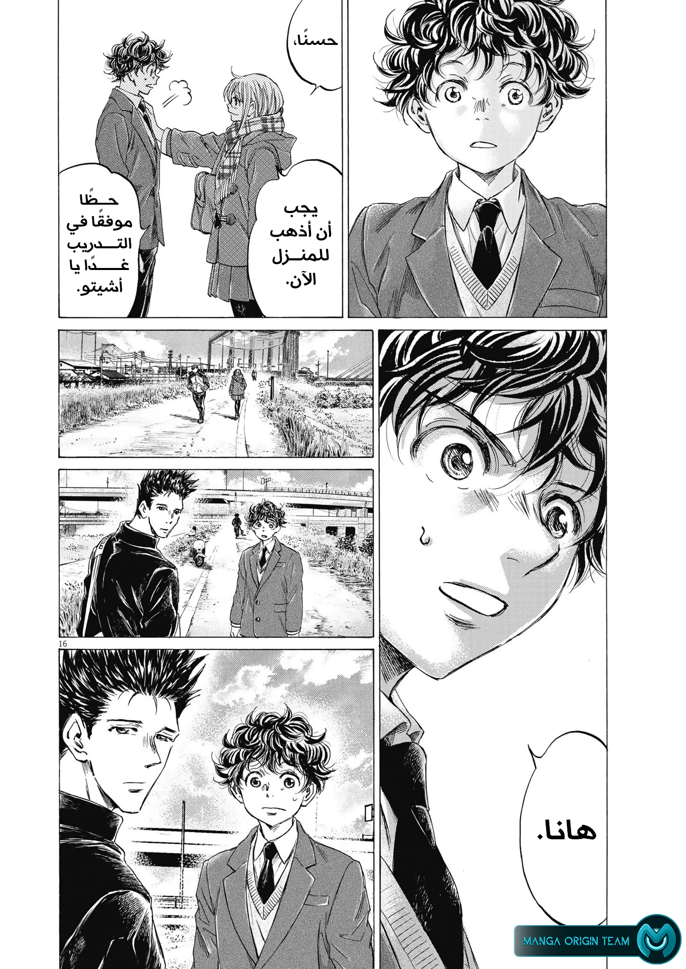 Read Ao Ashi AR Manga Online