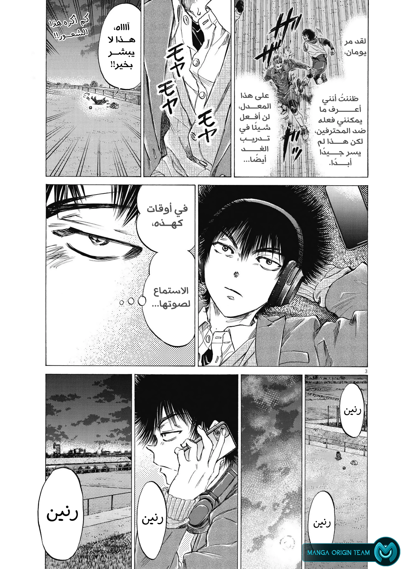 Read Ao Ashi AR Manga Online