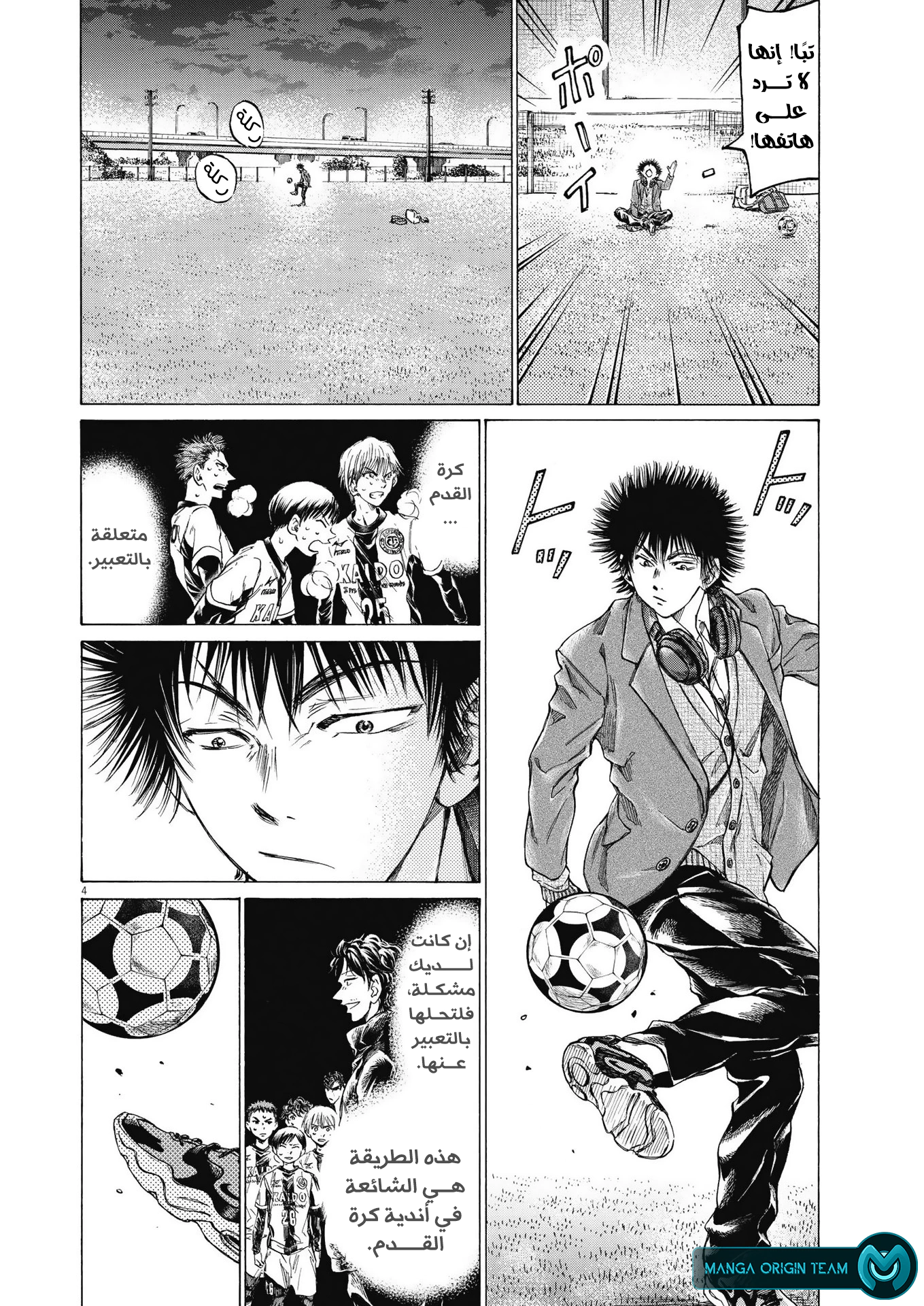 Read Ao Ashi AR Manga Online