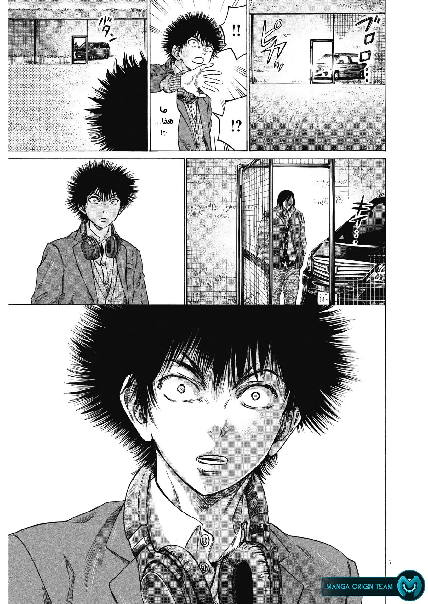 Read Ao Ashi AR Manga Online