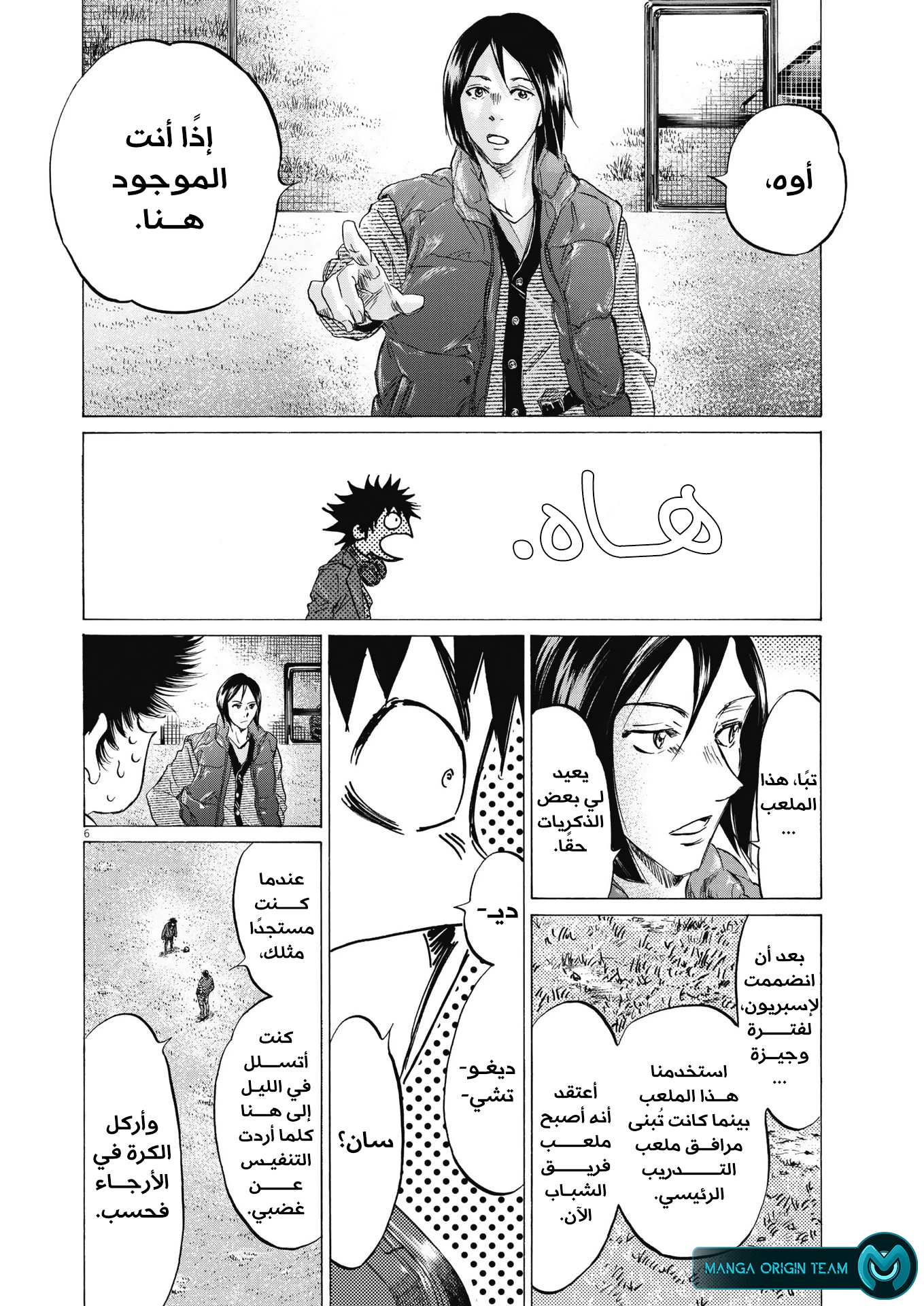 Read Ao Ashi AR Manga Online