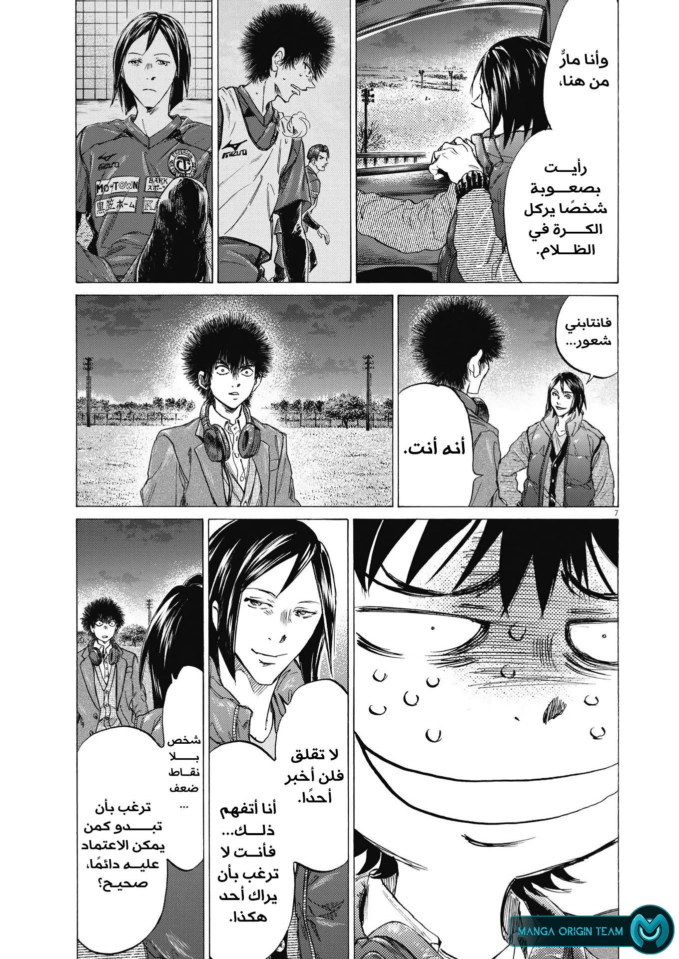 Read Ao Ashi AR Manga Online