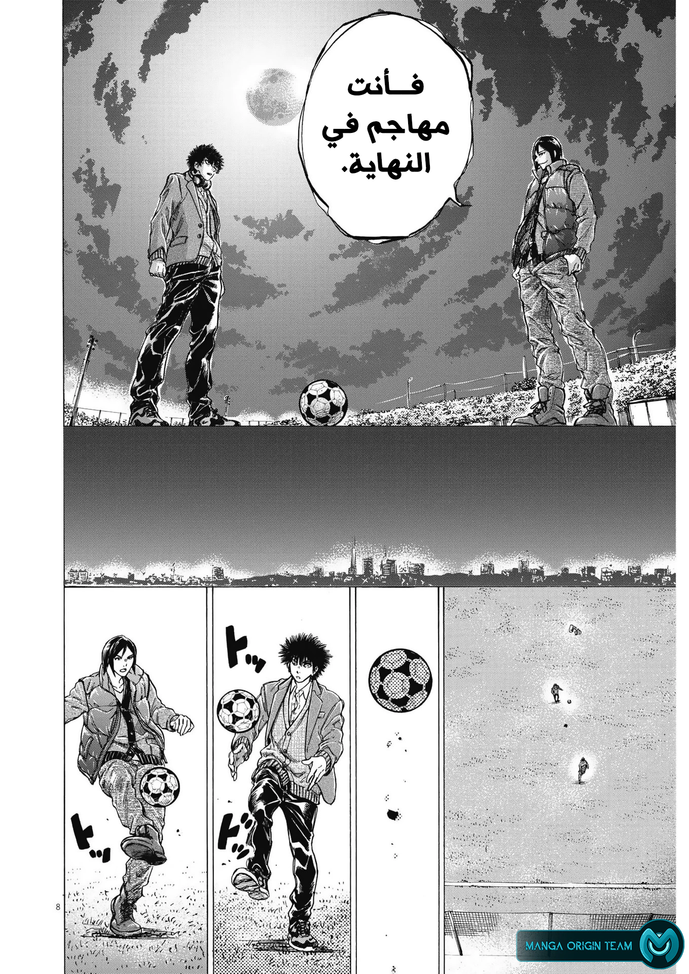 Read Ao Ashi AR Manga Online