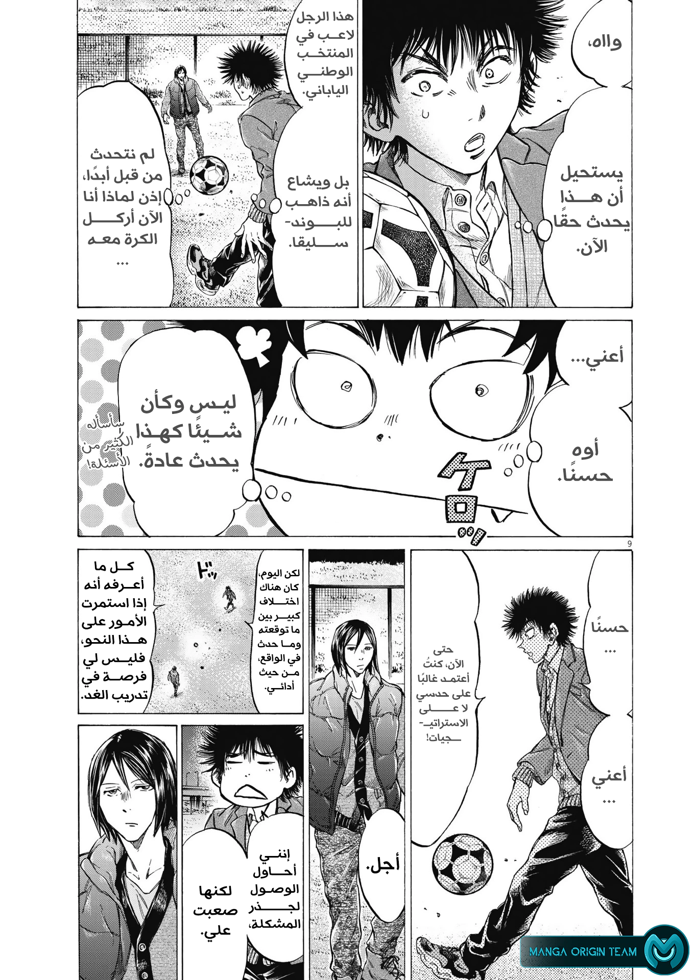 Read Ao Ashi AR Manga Online