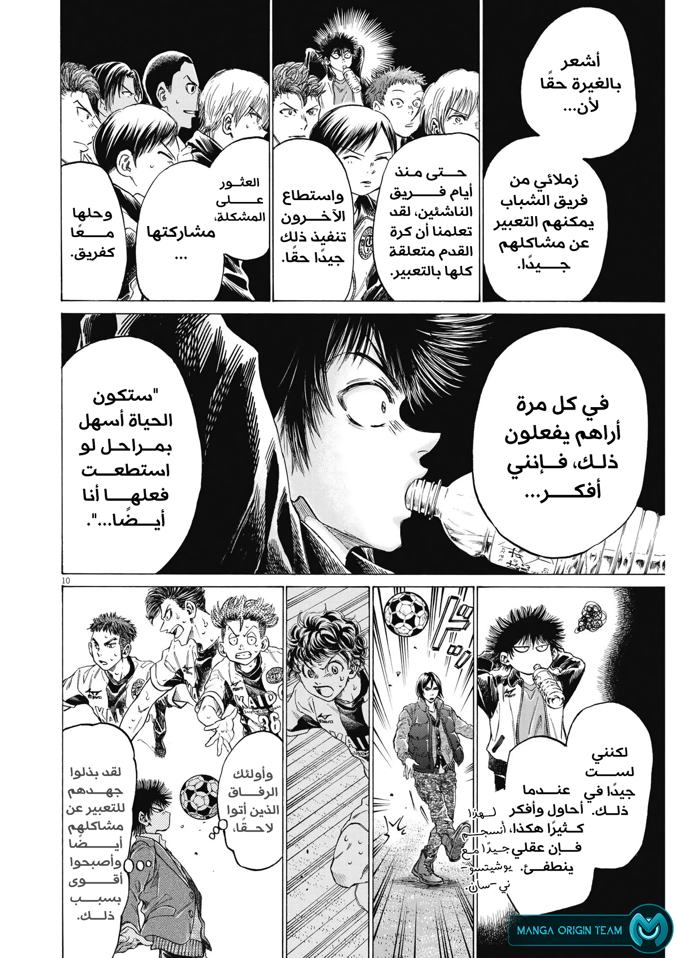 Read Ao Ashi AR Manga Online