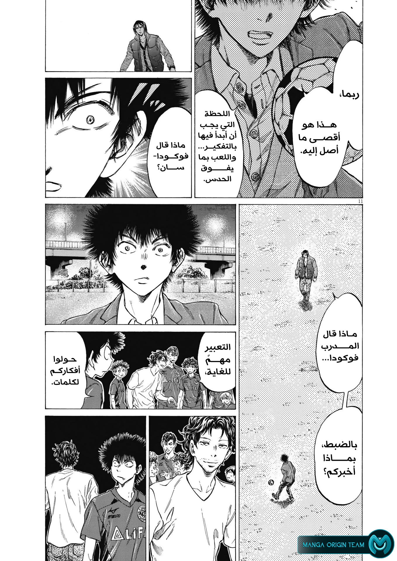 Read Ao Ashi AR Manga Online