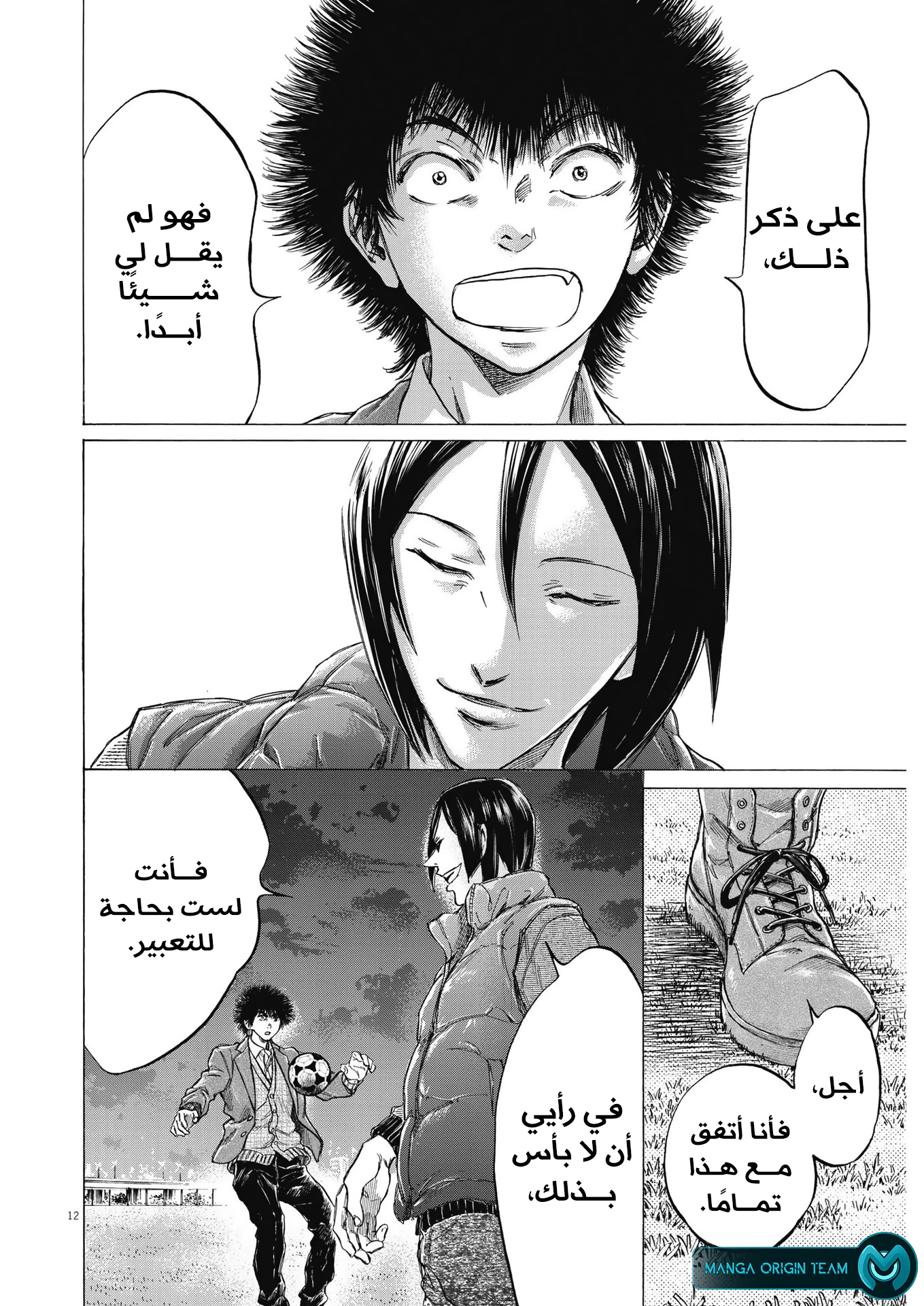 Read Ao Ashi AR Manga Online