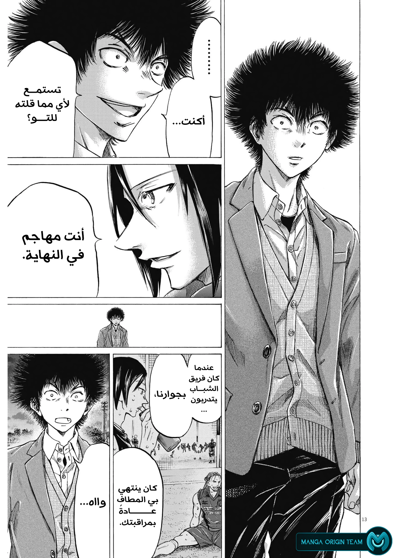 Read Ao Ashi AR Manga Online