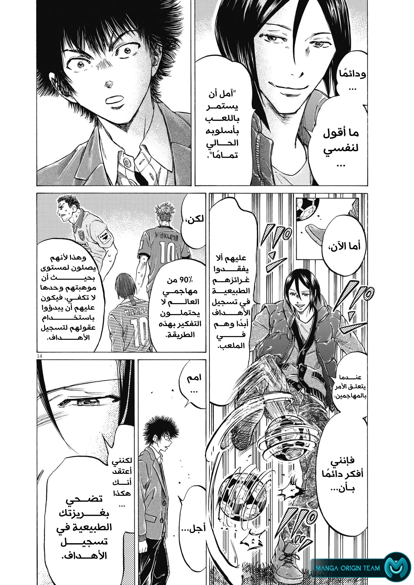 Read Ao Ashi AR Manga Online