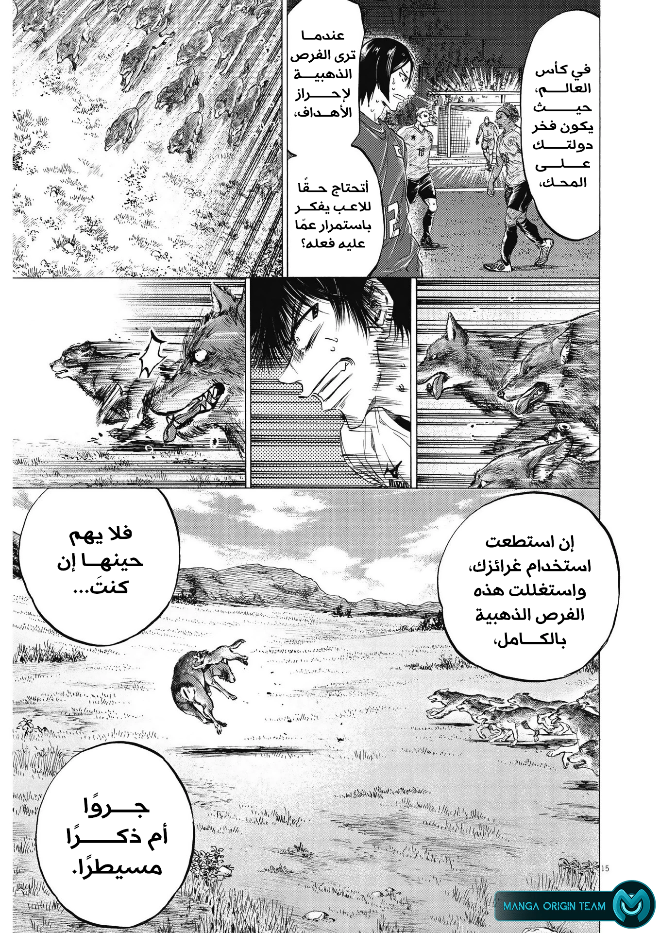 Read Ao Ashi AR Manga Online