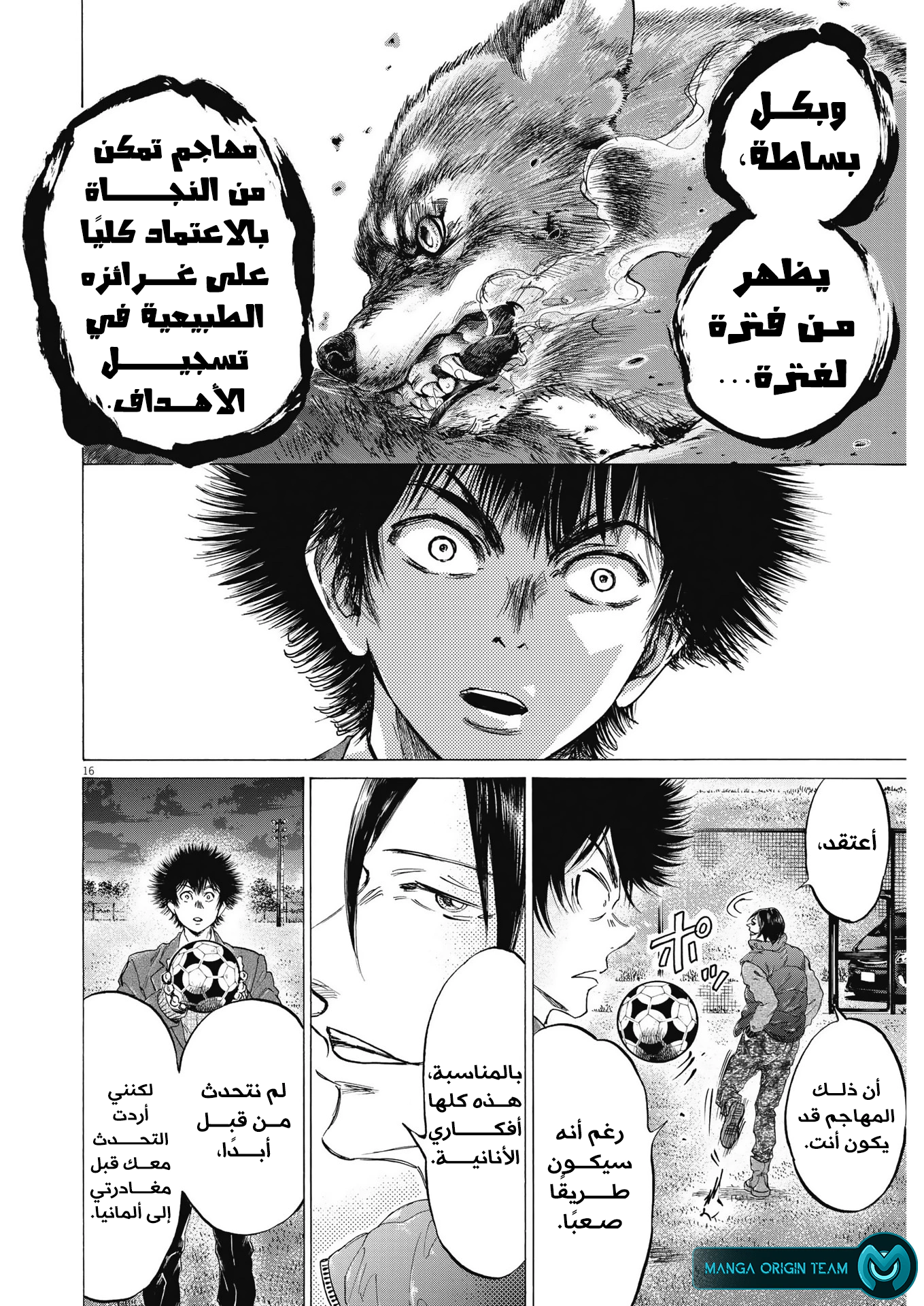 Read Ao Ashi AR Manga Online