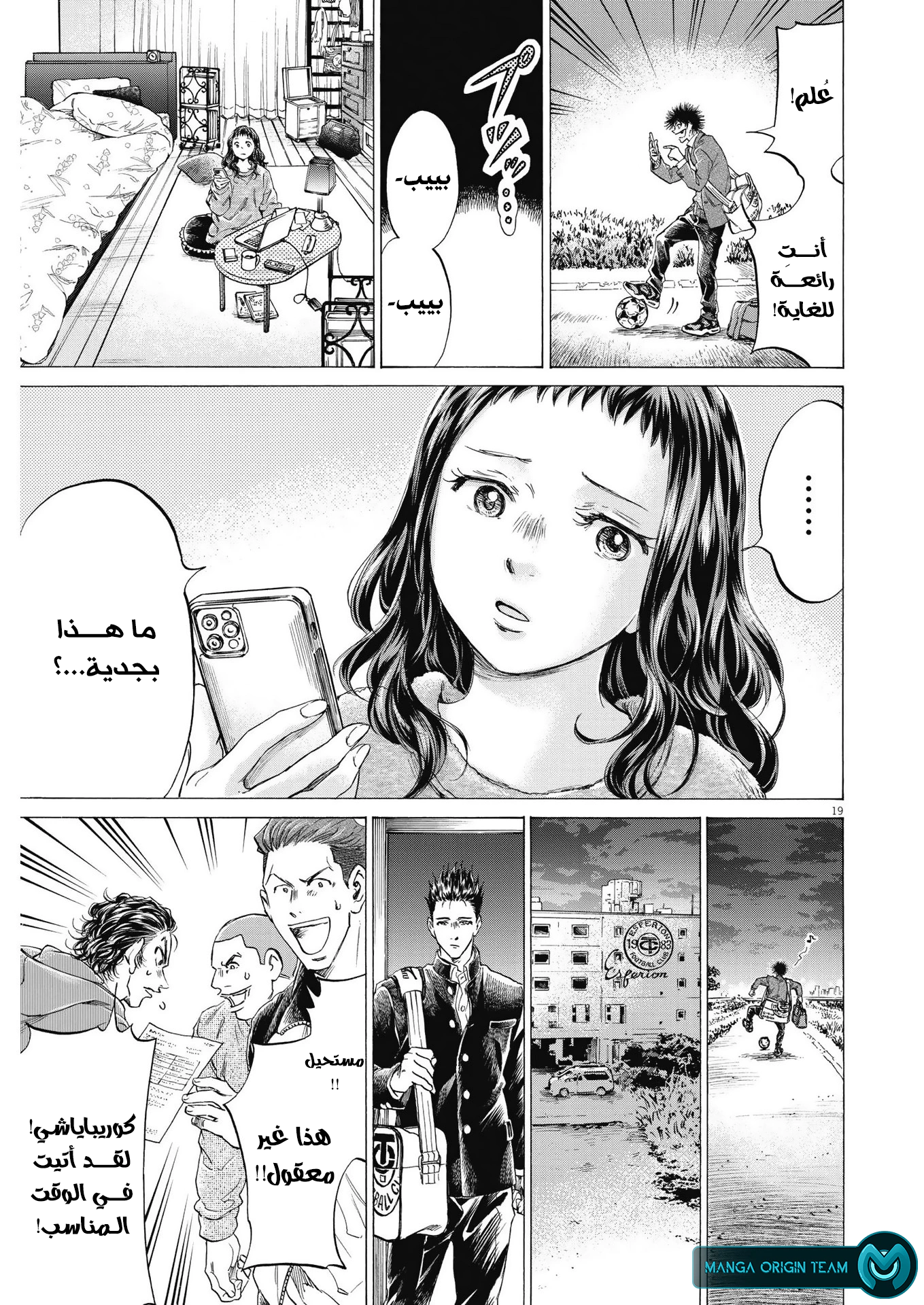 Read Ao Ashi AR Manga Online