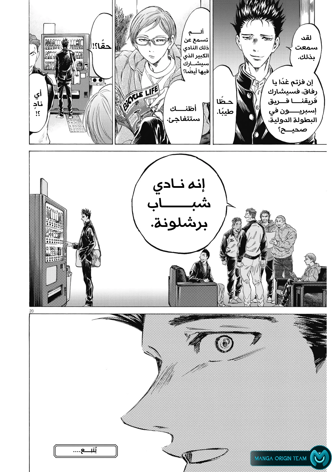Read Ao Ashi AR Manga Online