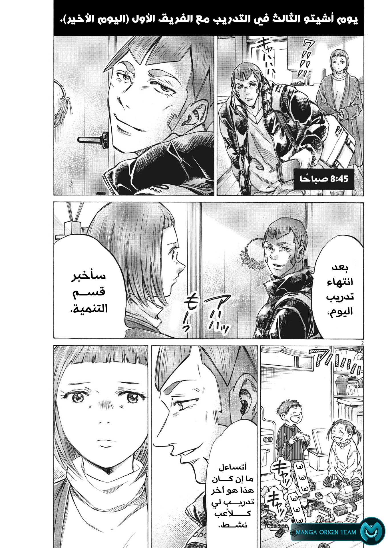 Read Ao Ashi AR Manga Online