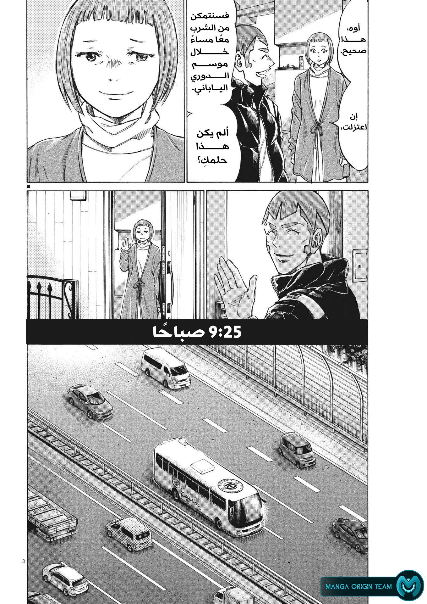 Read Ao Ashi AR Manga Online