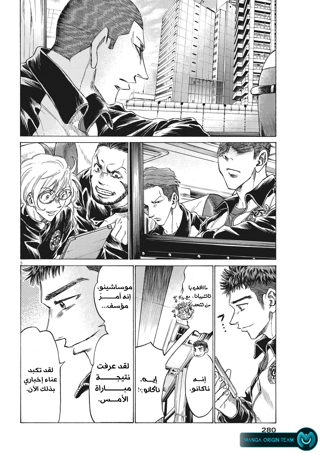 Read Ao Ashi AR Manga Online