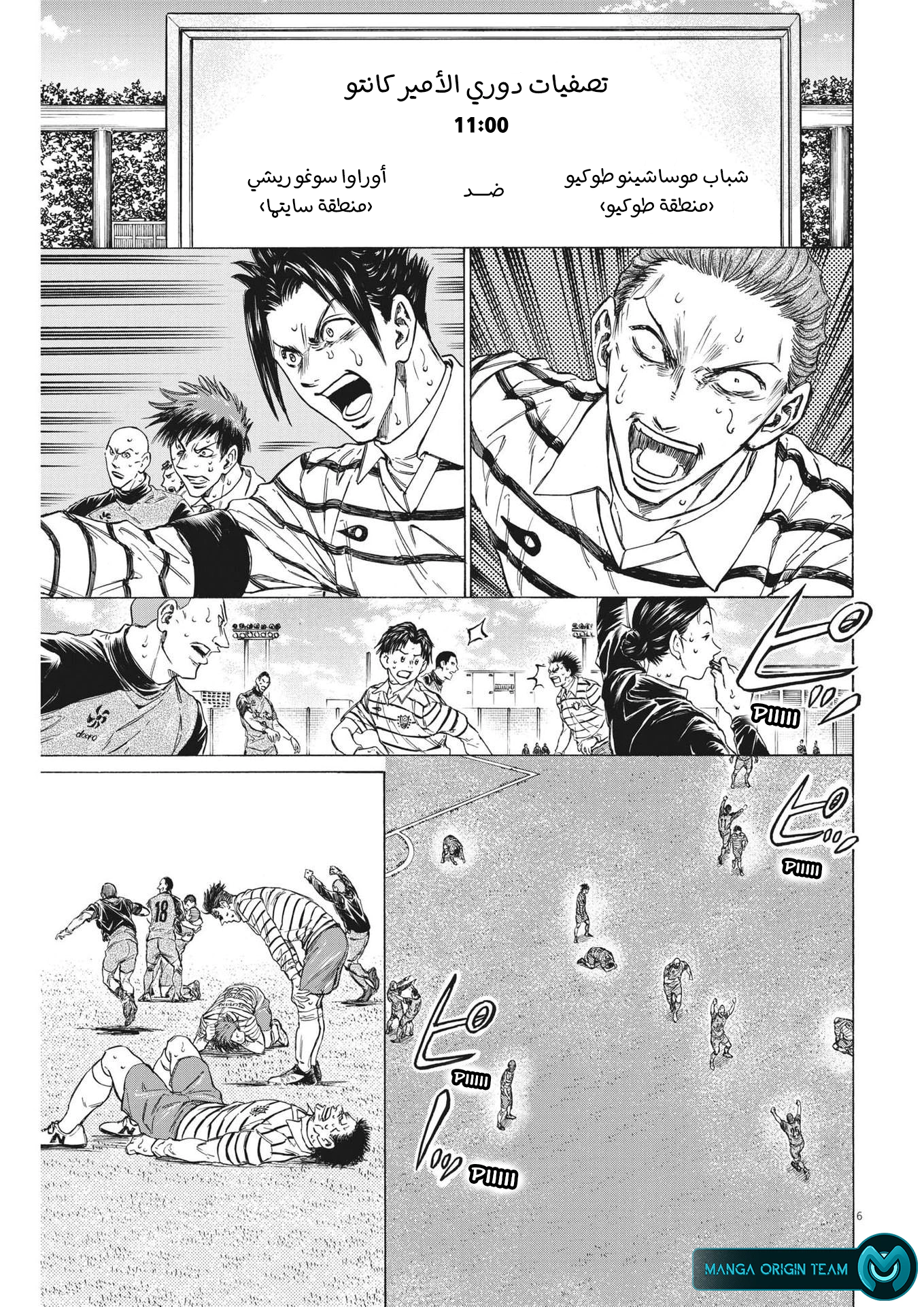Read Ao Ashi AR Manga Online