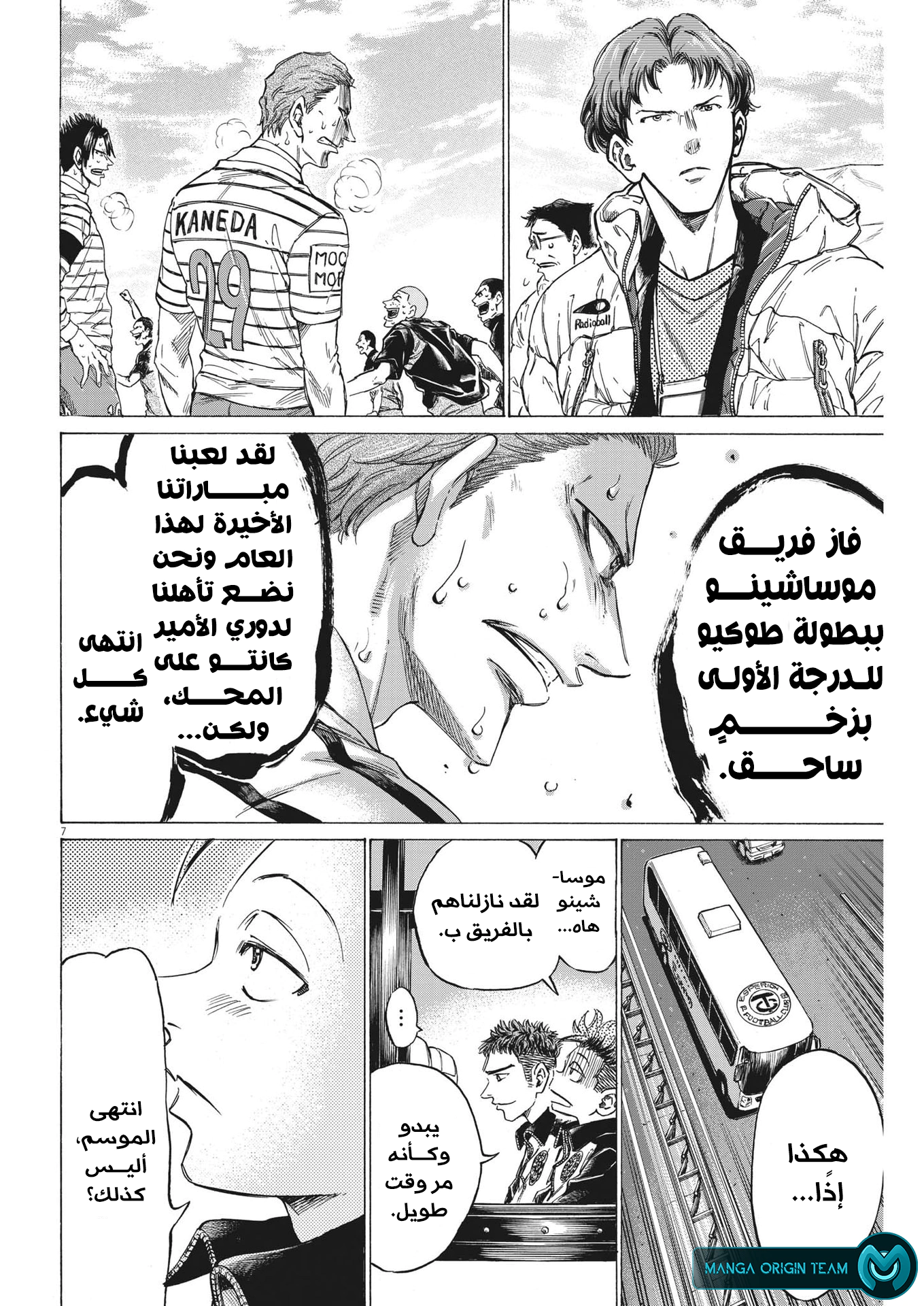 Read Ao Ashi AR Manga Online