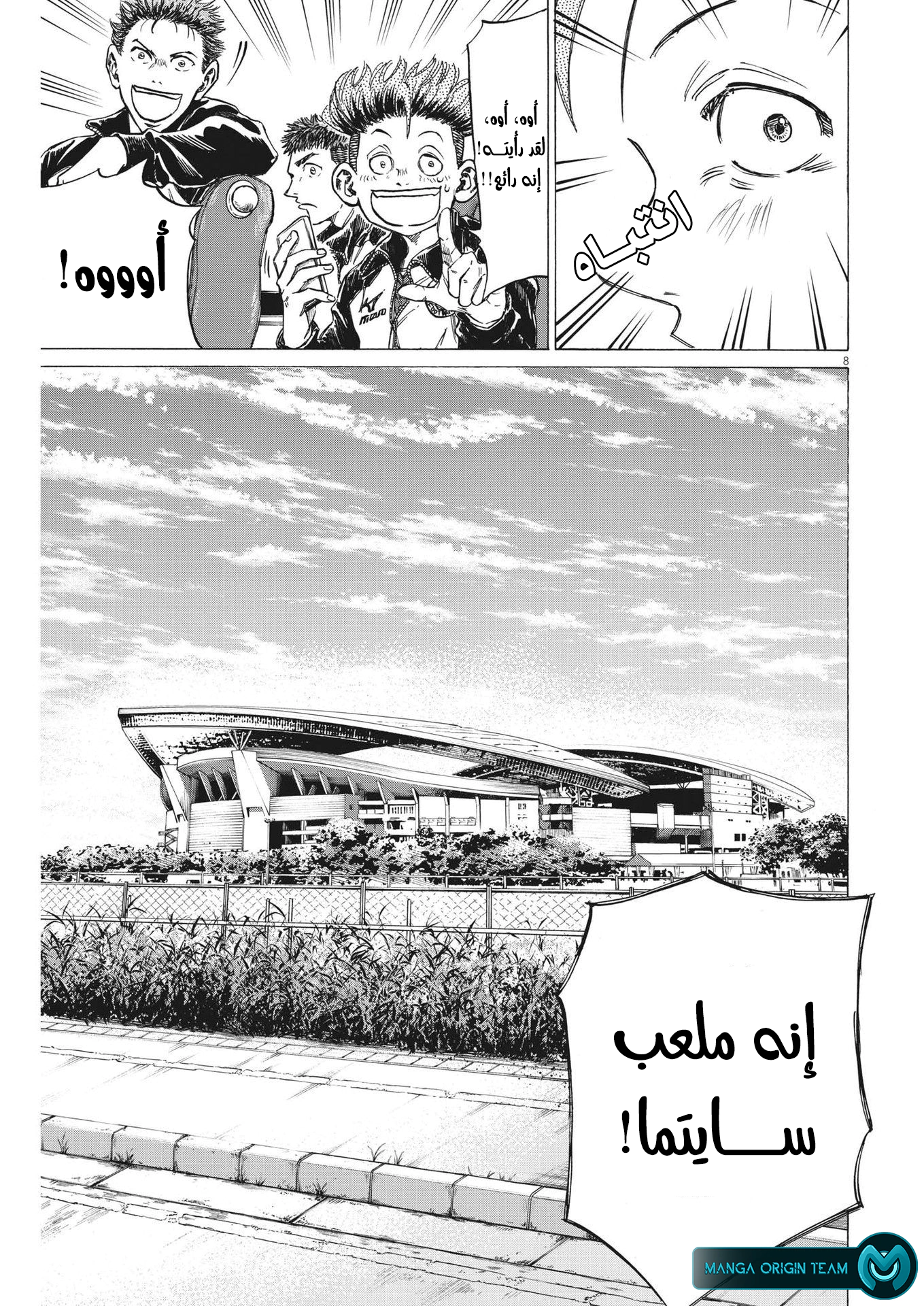 Read Ao Ashi AR Manga Online