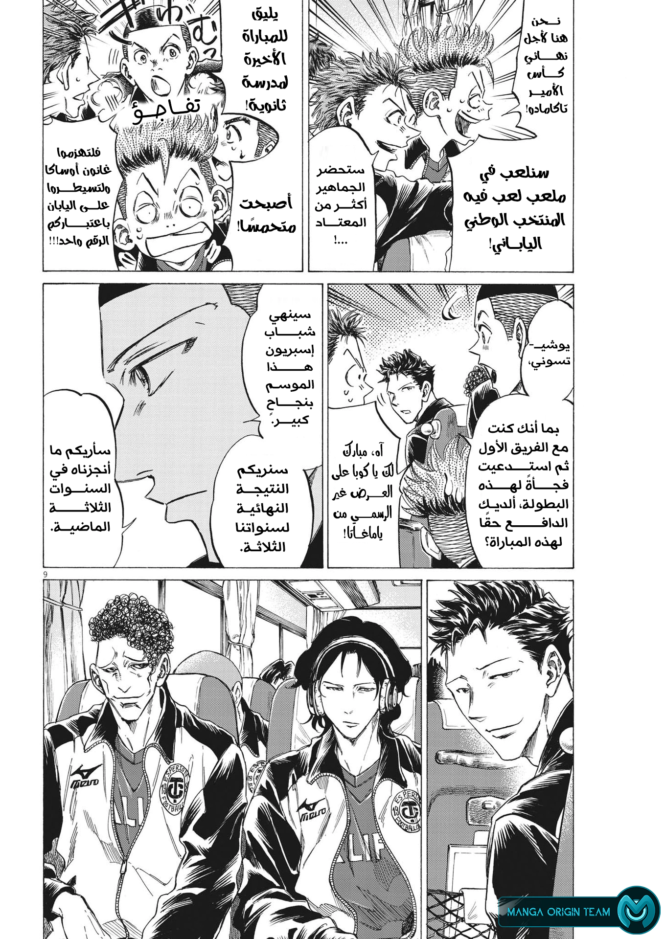 Read Ao Ashi AR Manga Online