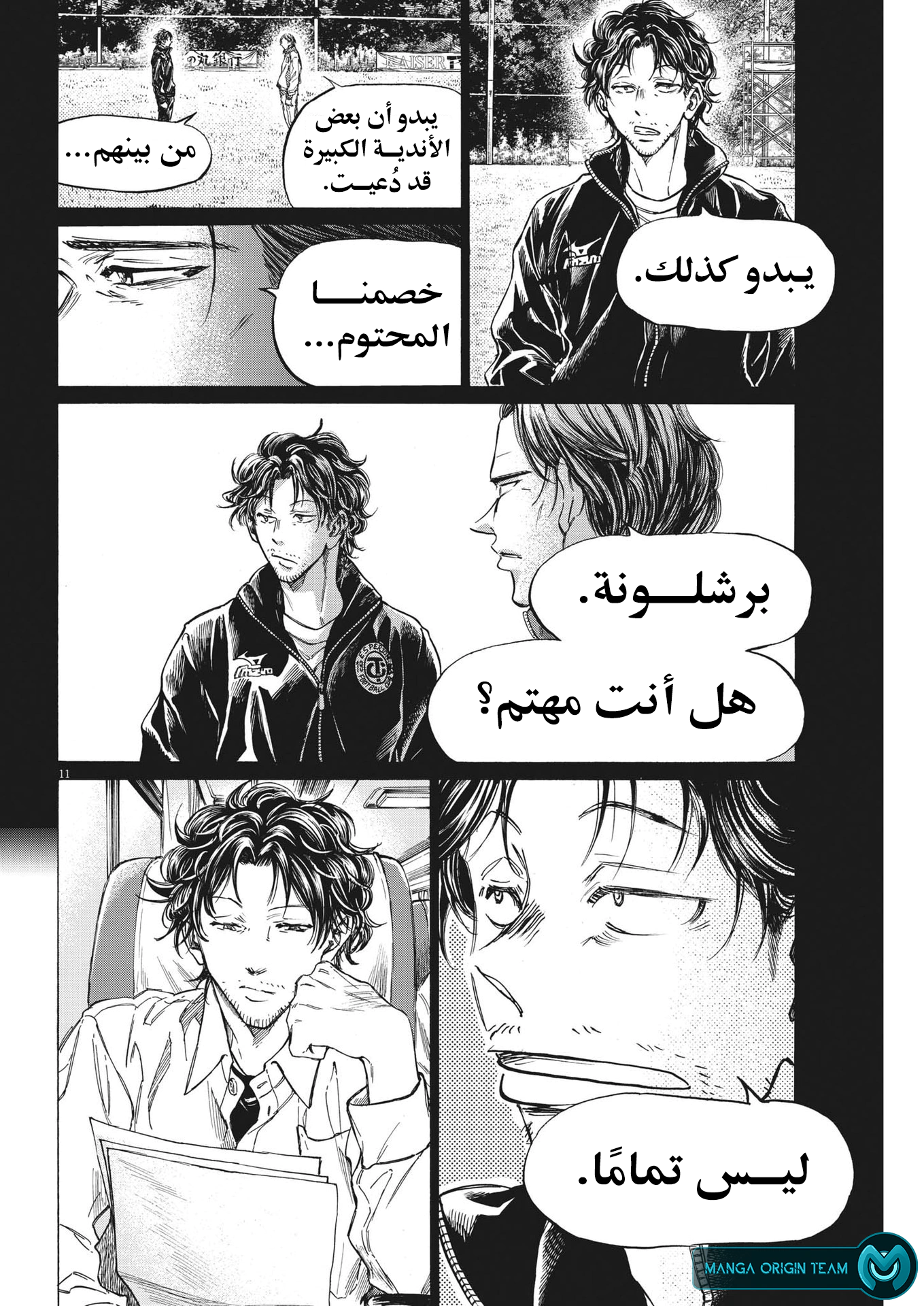 Read Ao Ashi AR Manga Online