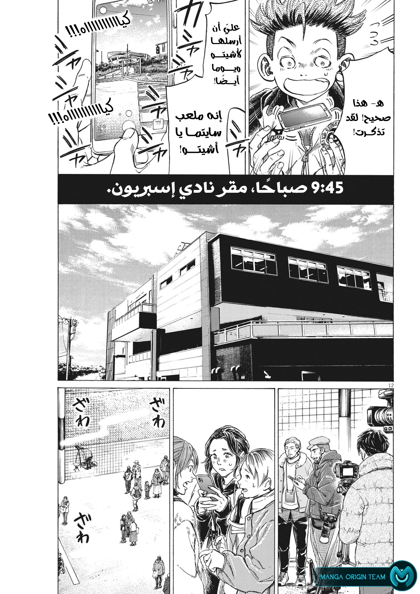 Read Ao Ashi AR Manga Online