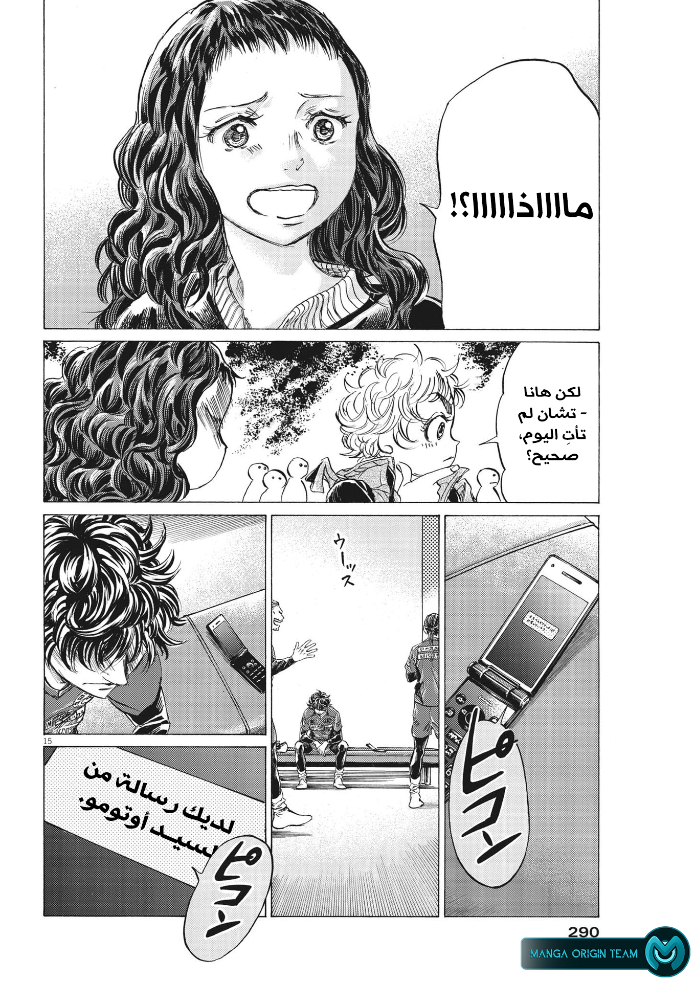 Read Ao Ashi AR Manga Online