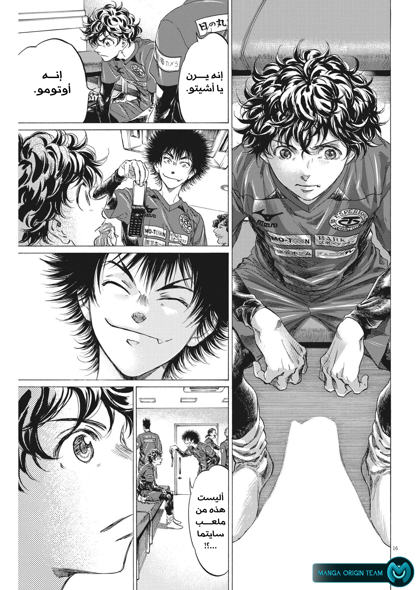 Read Ao Ashi AR Manga Online