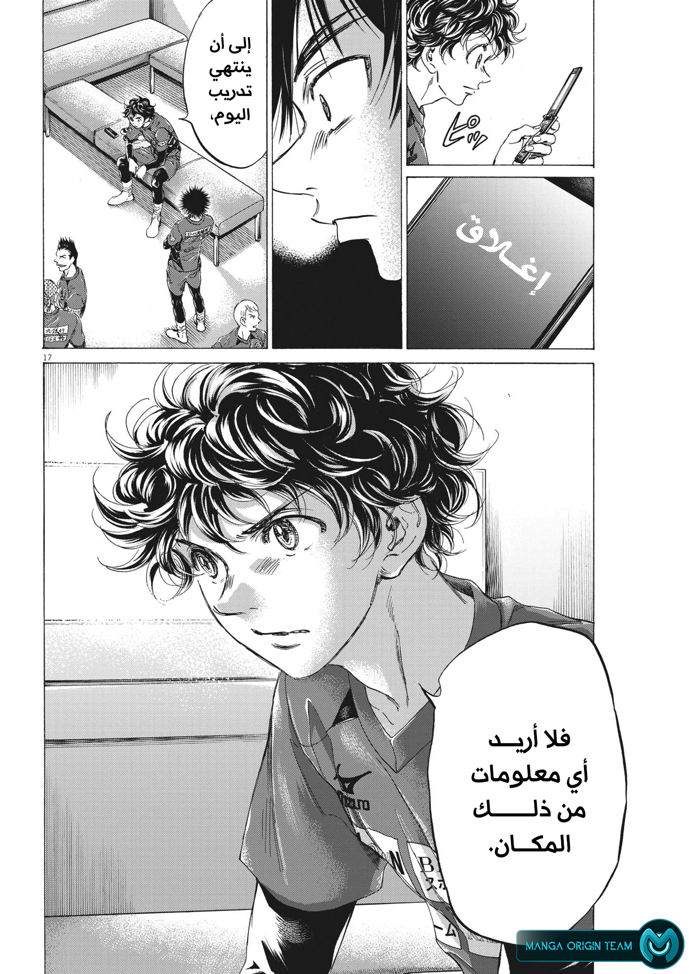 Read Ao Ashi AR Manga Online