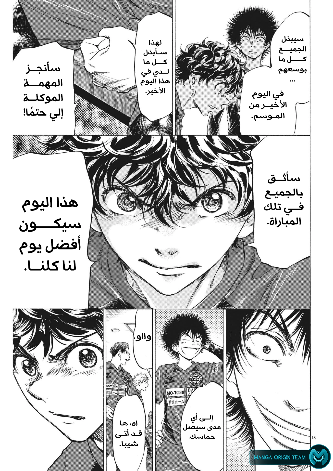 Read Ao Ashi AR Manga Online