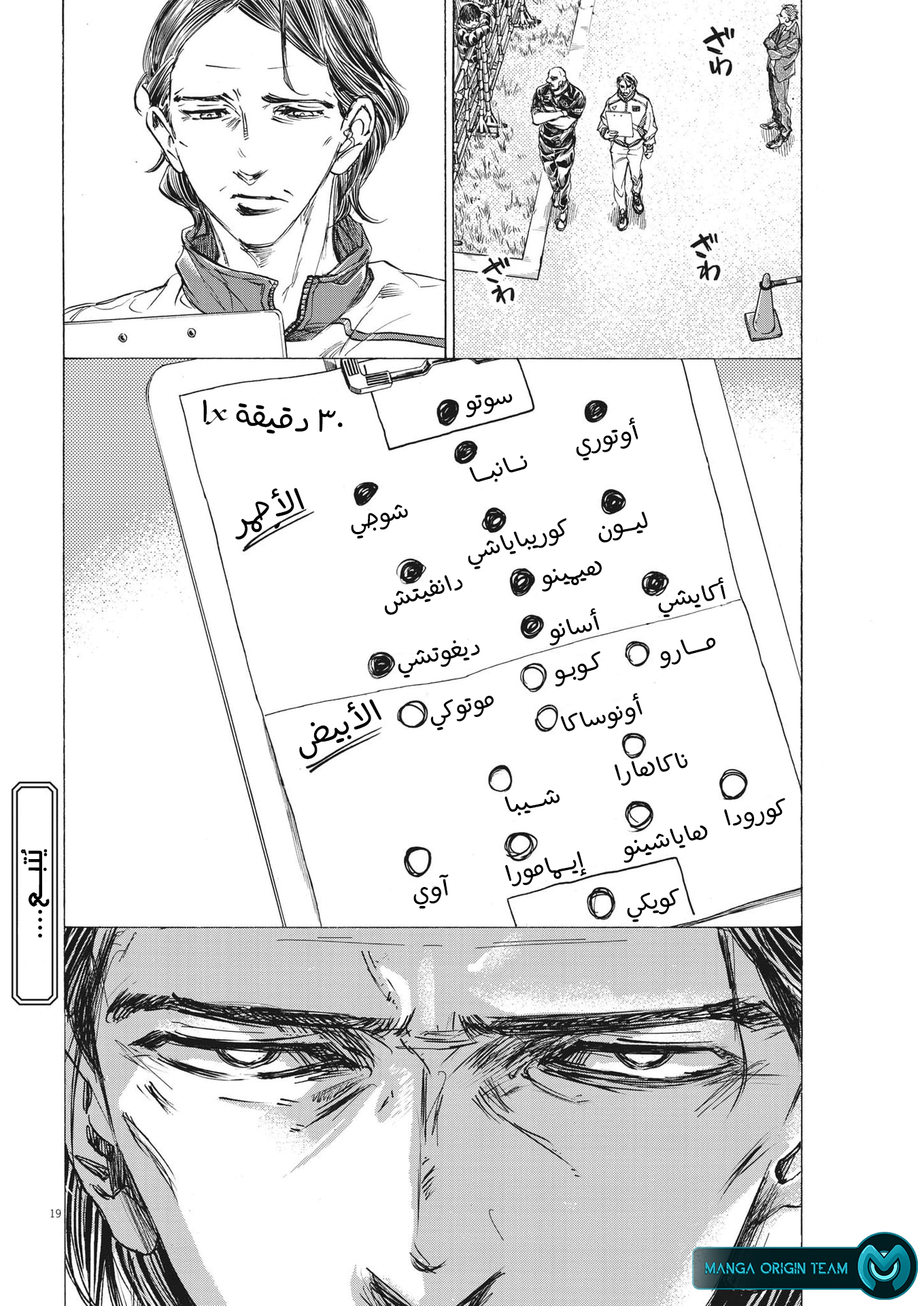 Read Ao Ashi AR Manga Online