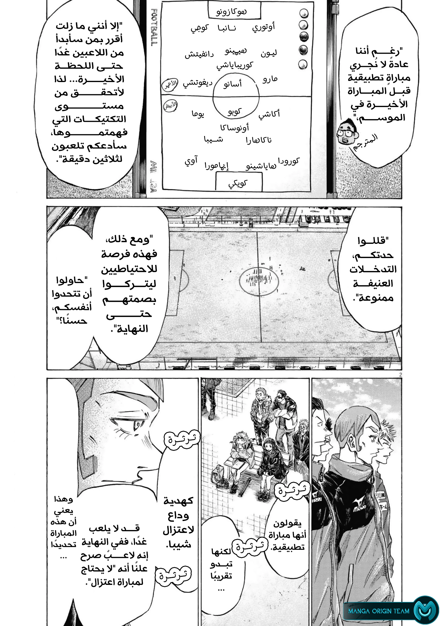 Read Ao Ashi AR Manga Online