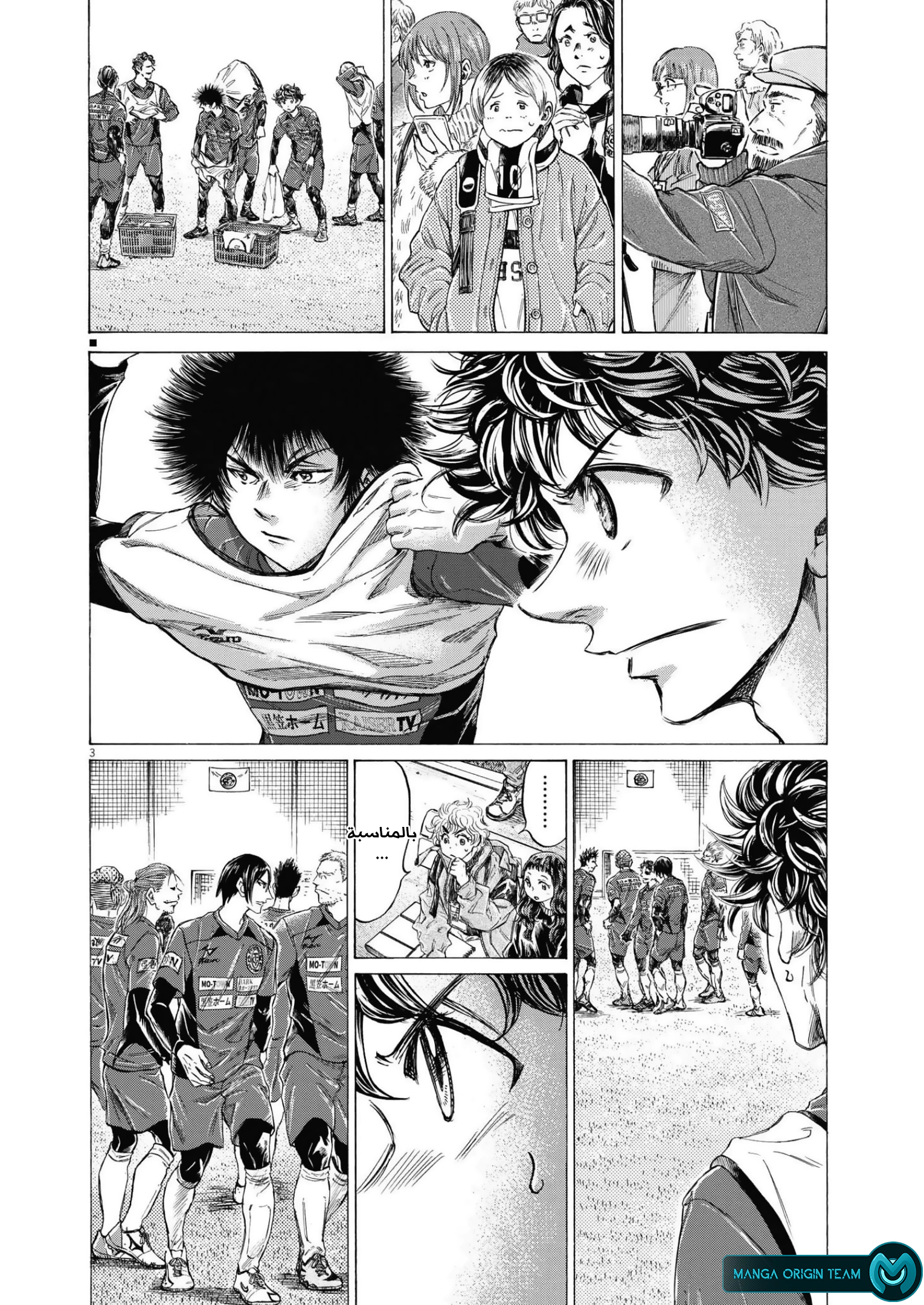 Read Ao Ashi AR Manga Online