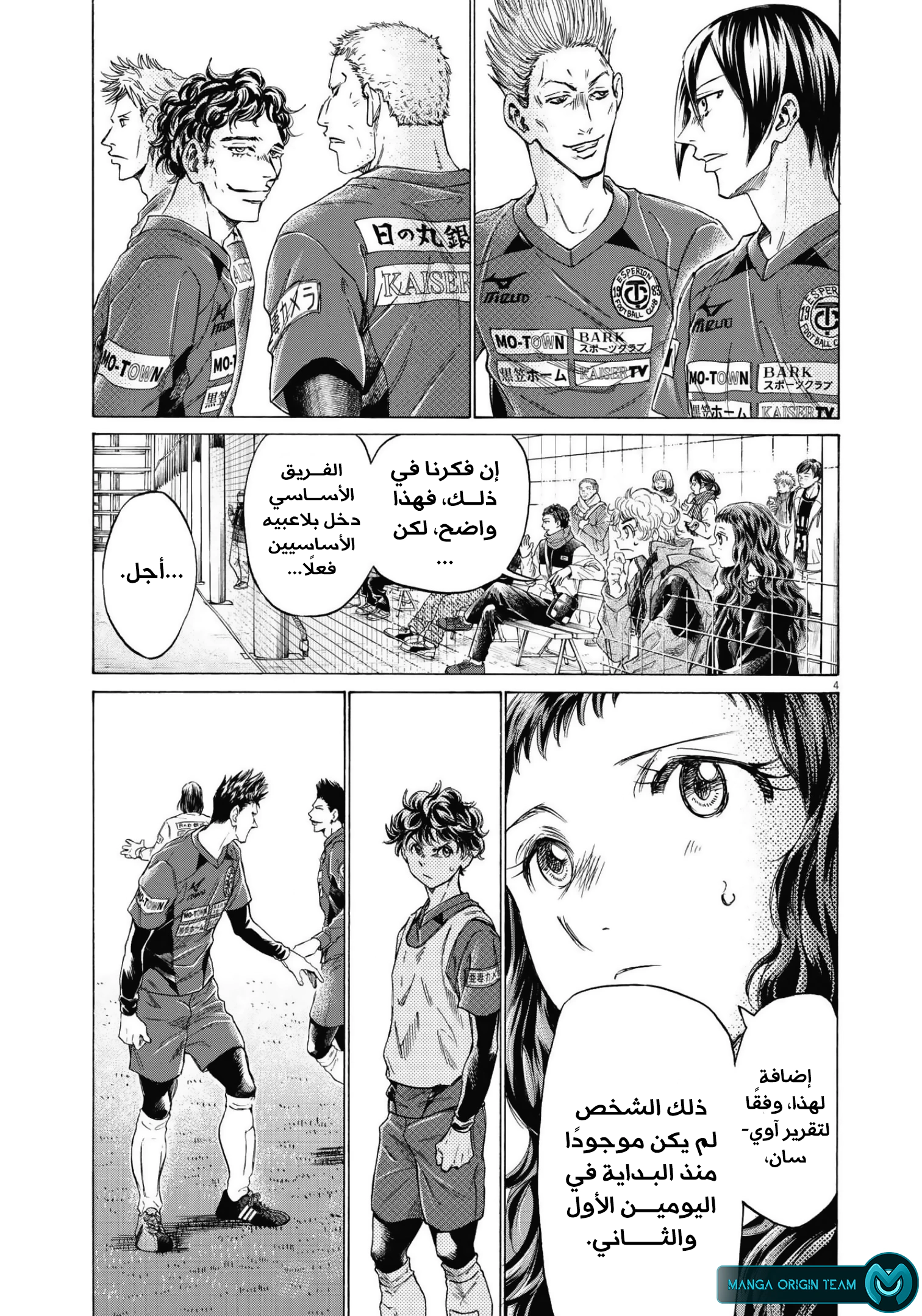 Read Ao Ashi AR Manga Online