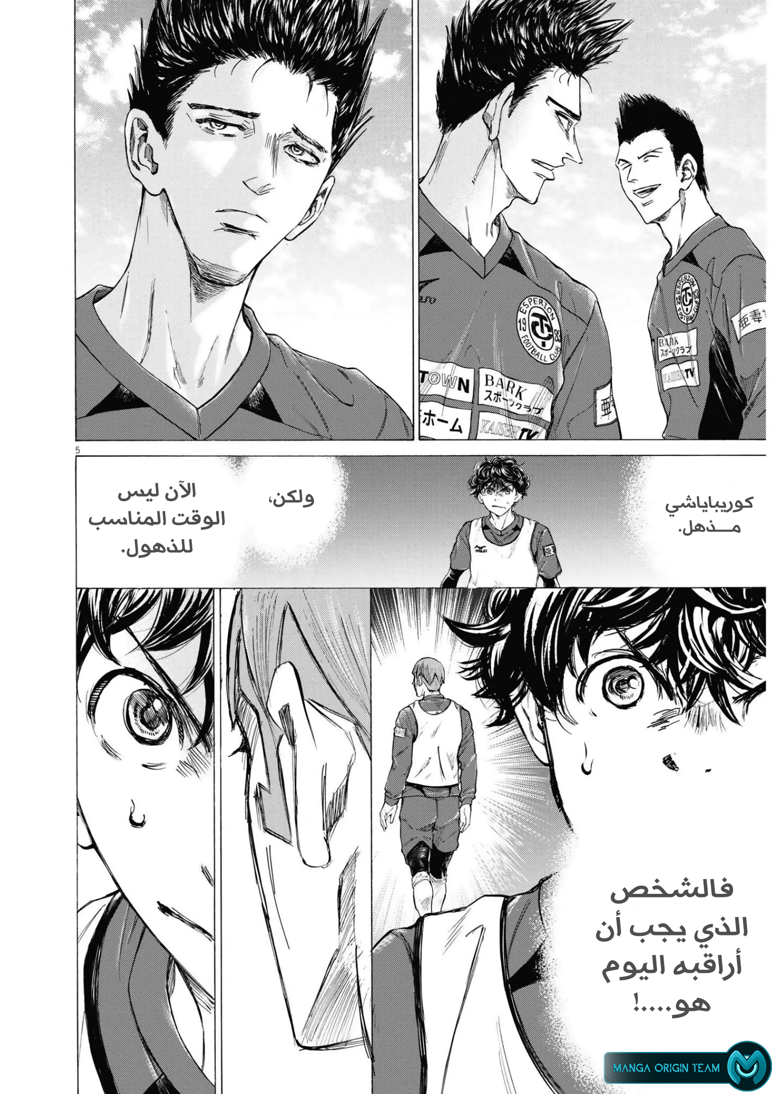 Read Ao Ashi AR Manga Online