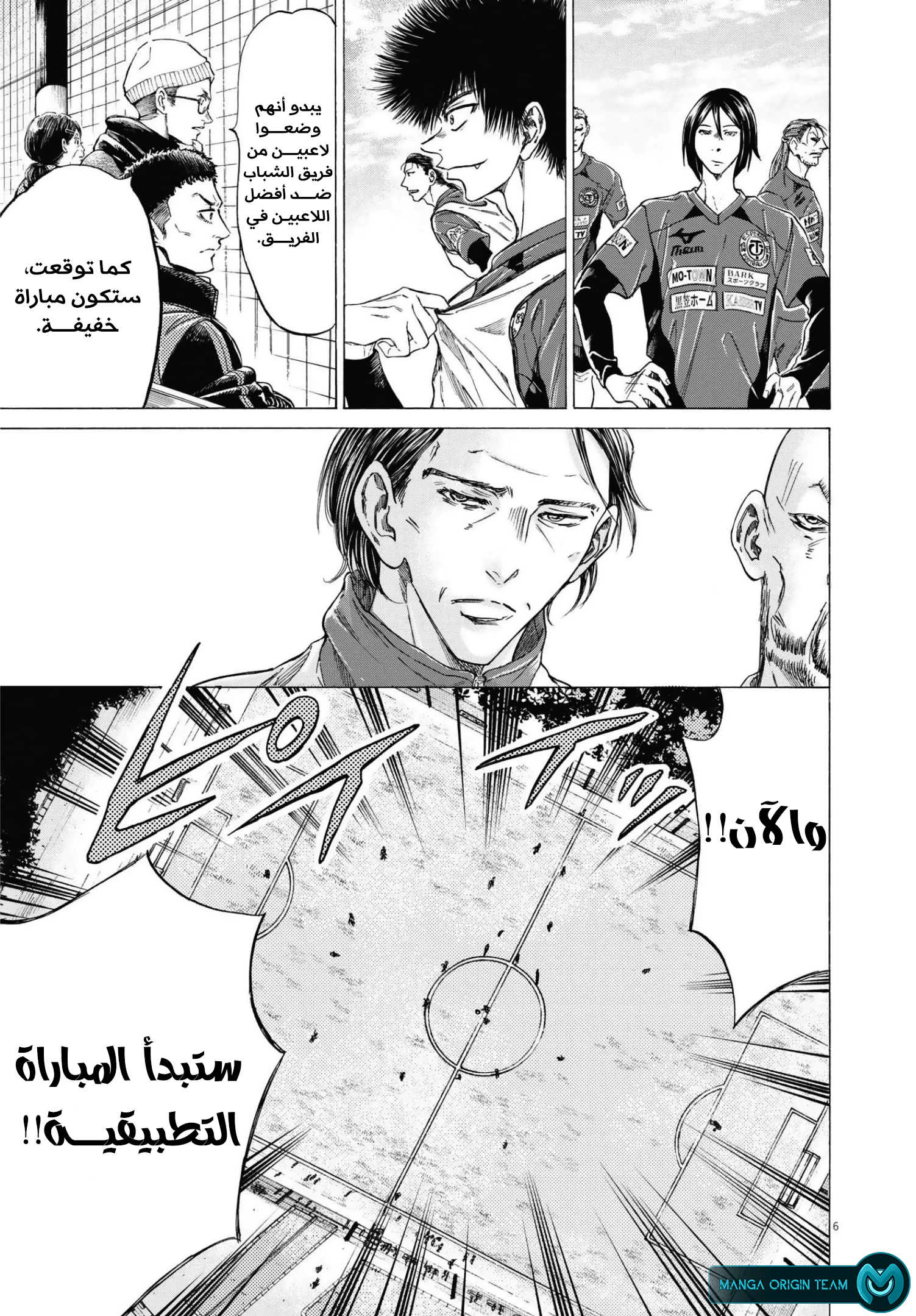 Read Ao Ashi AR Manga Online