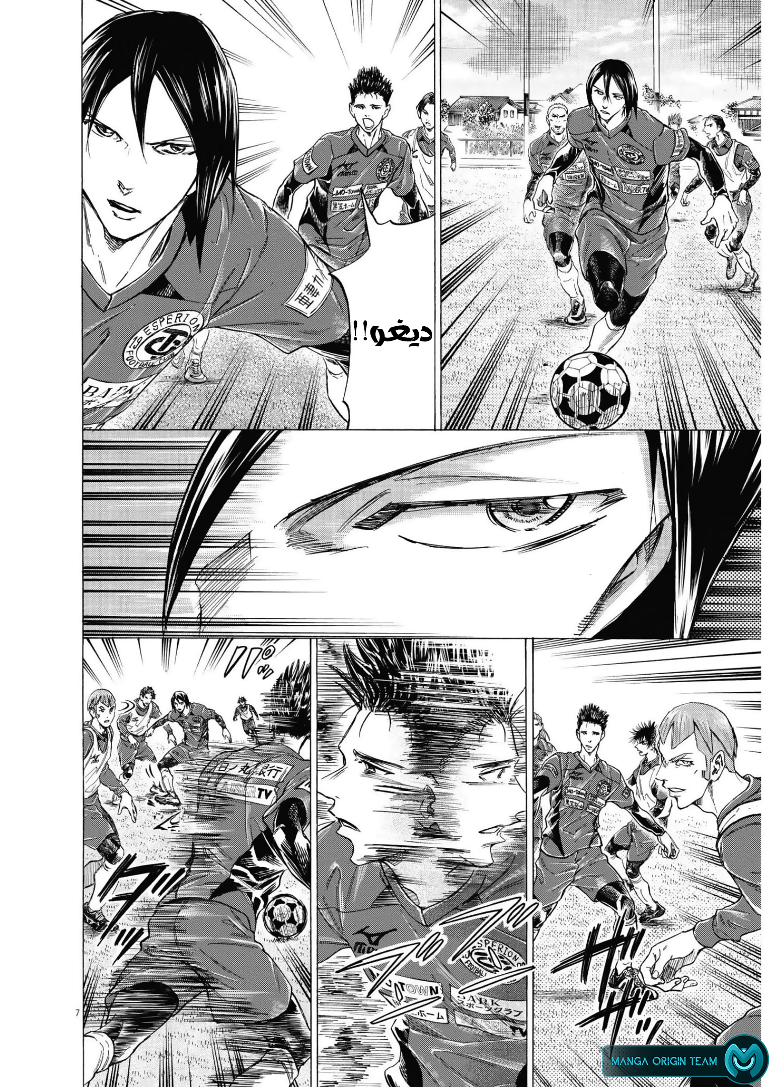Read Ao Ashi AR Manga Online