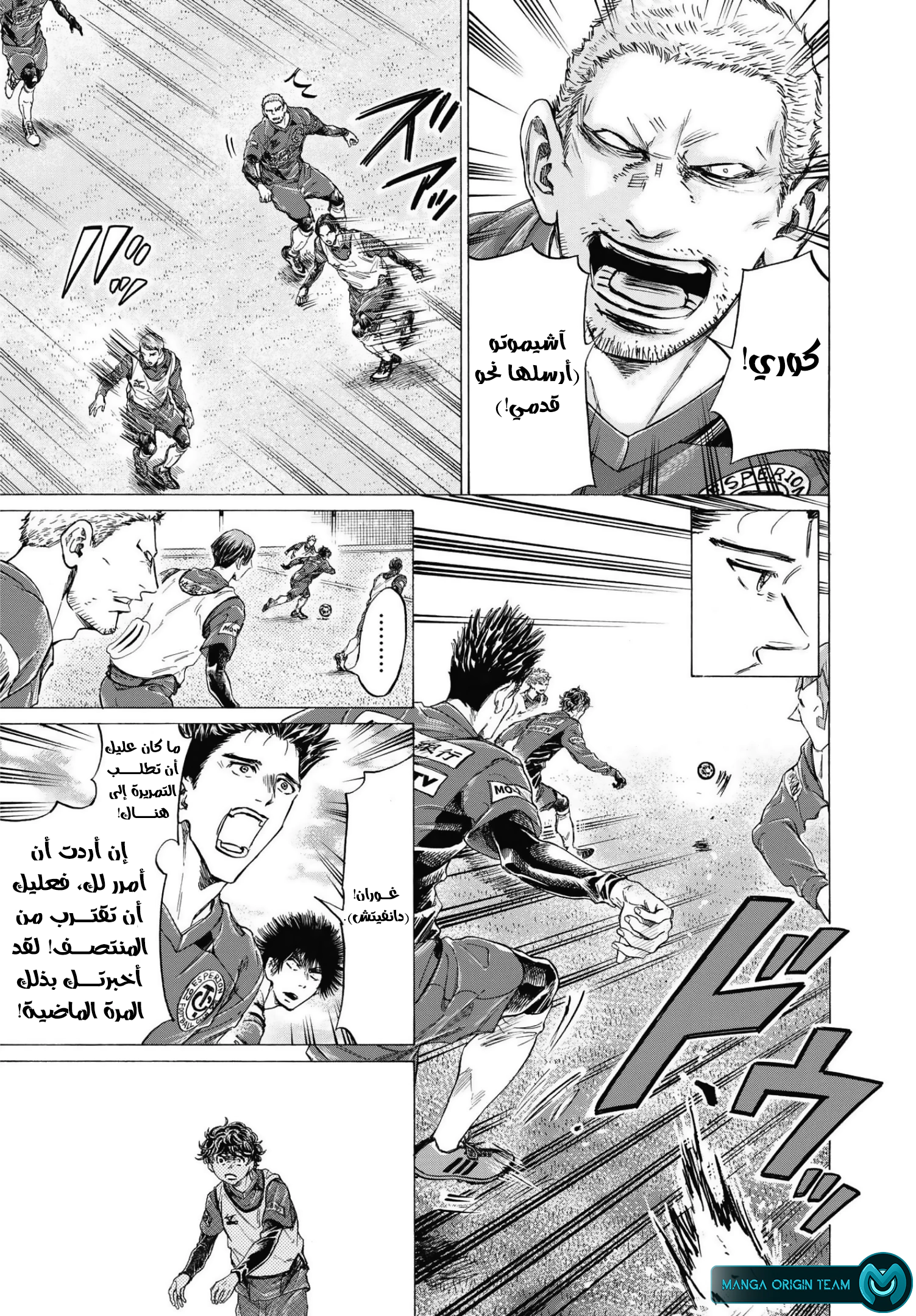 Read Ao Ashi AR Manga Online