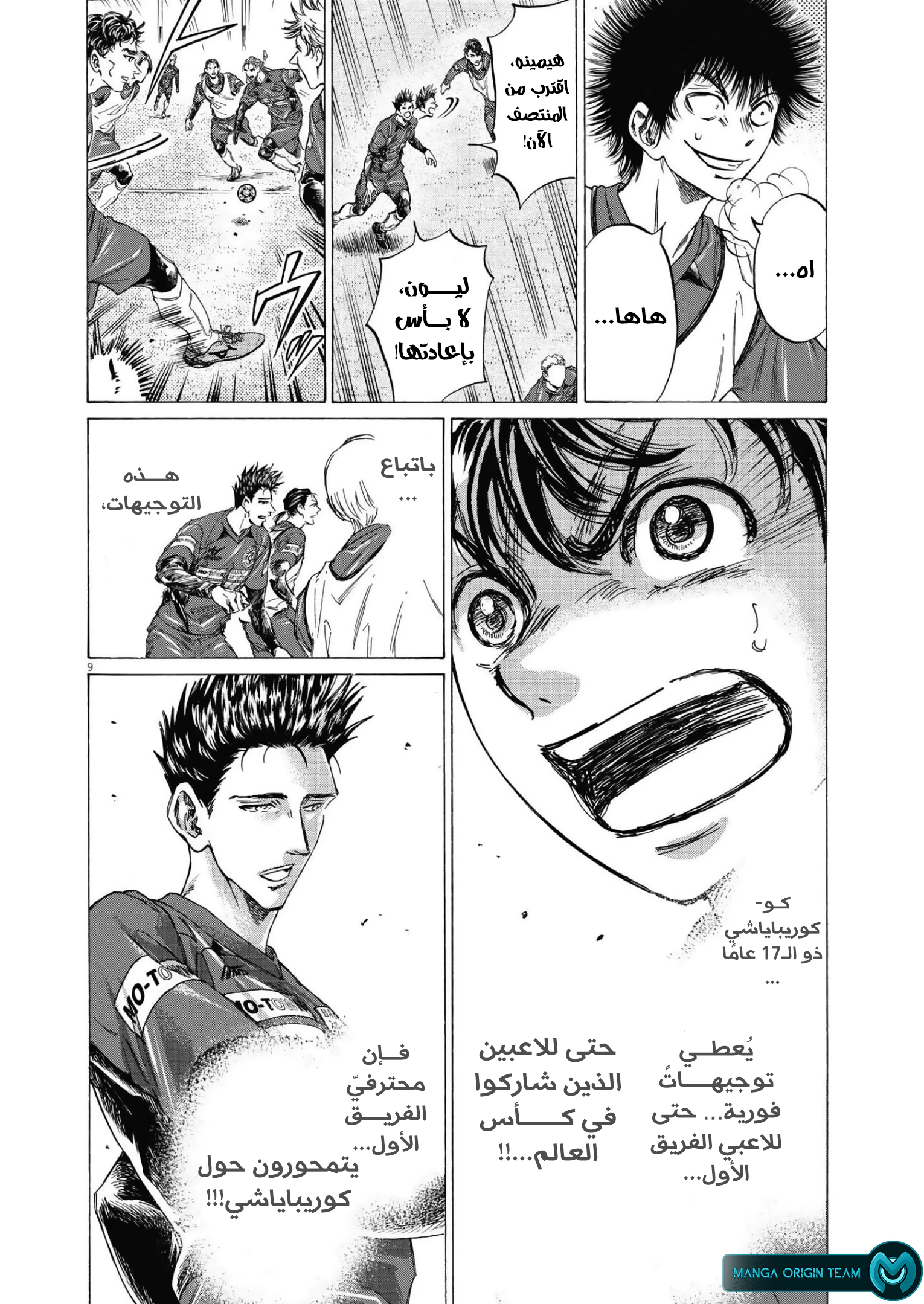 Read Ao Ashi AR Manga Online