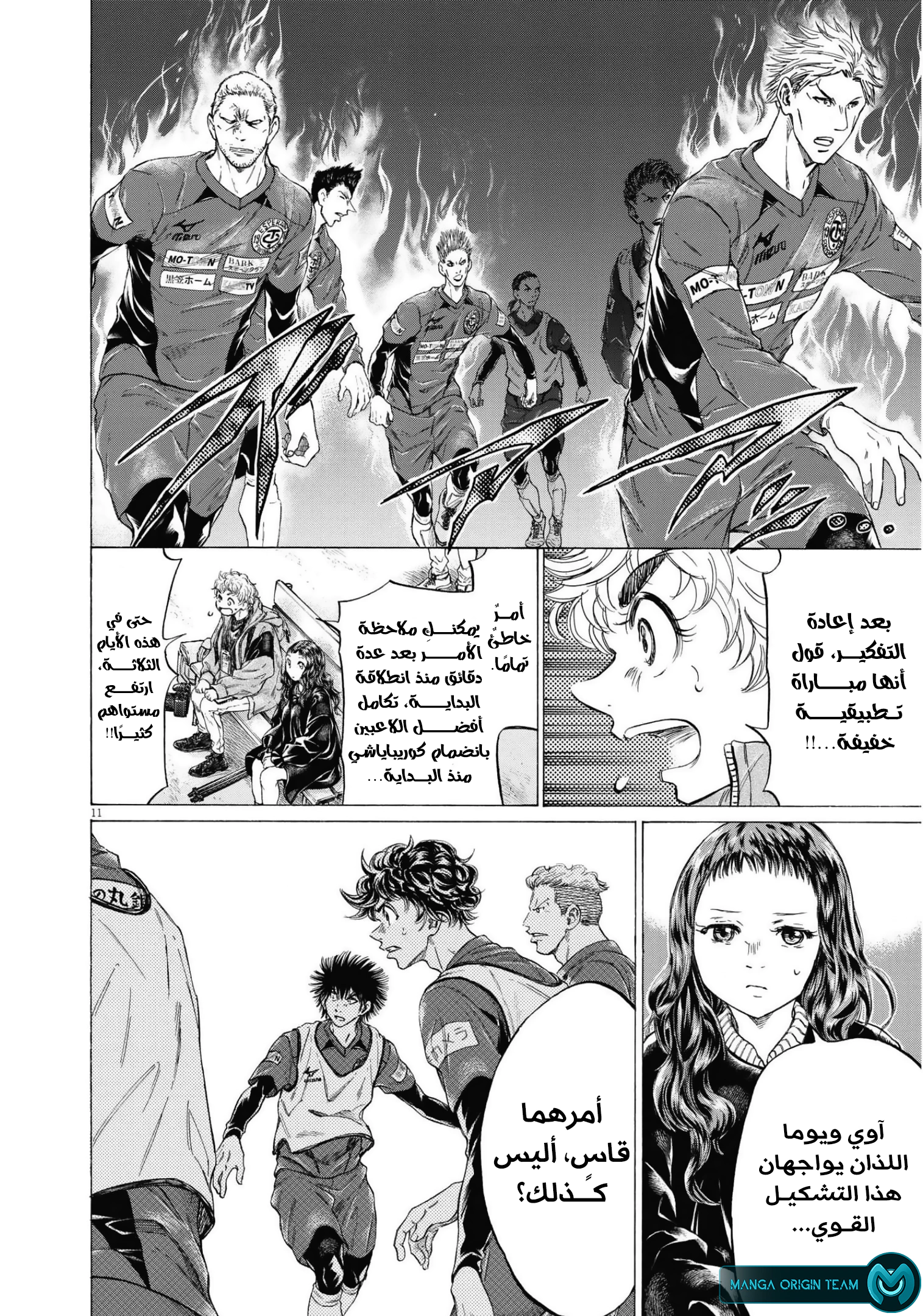 Read Ao Ashi AR Manga Online